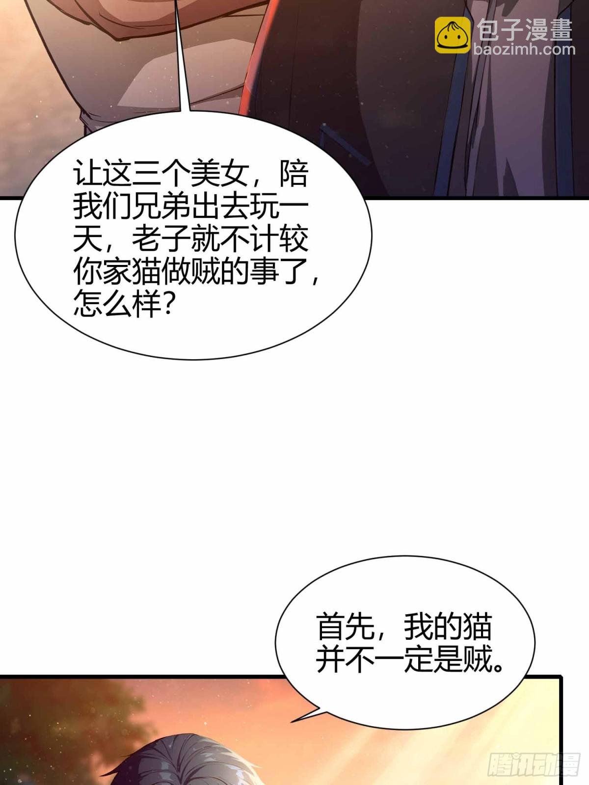 第6话 没想打人，纯在复习
