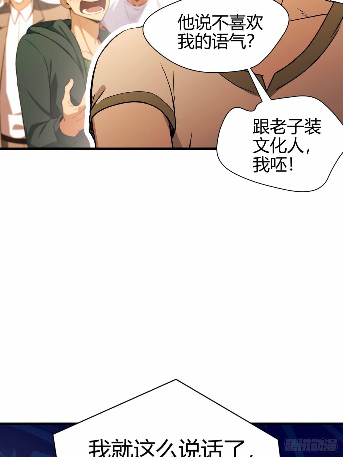 第6话 没想打人，纯在复习