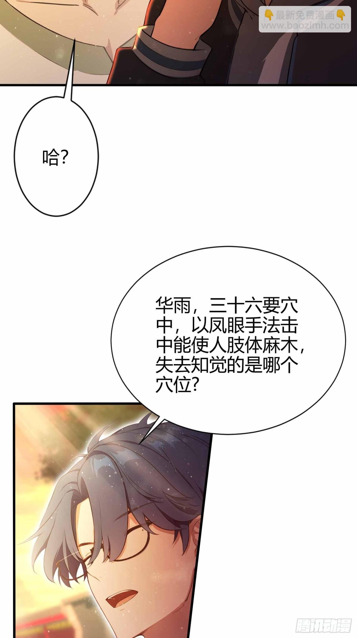 第6话 没想打人，纯在复习
