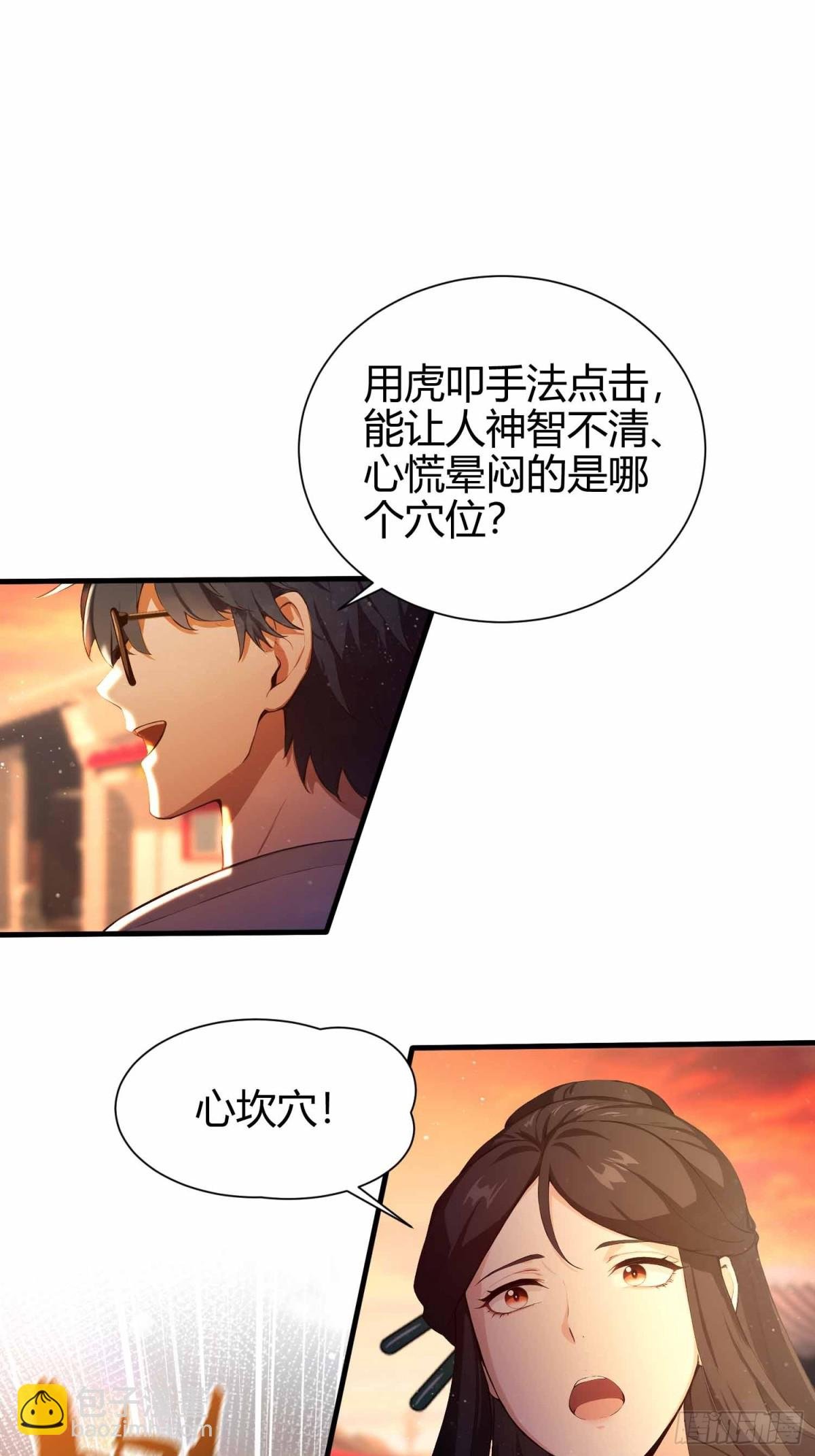 第6话 没想打人，纯在复习