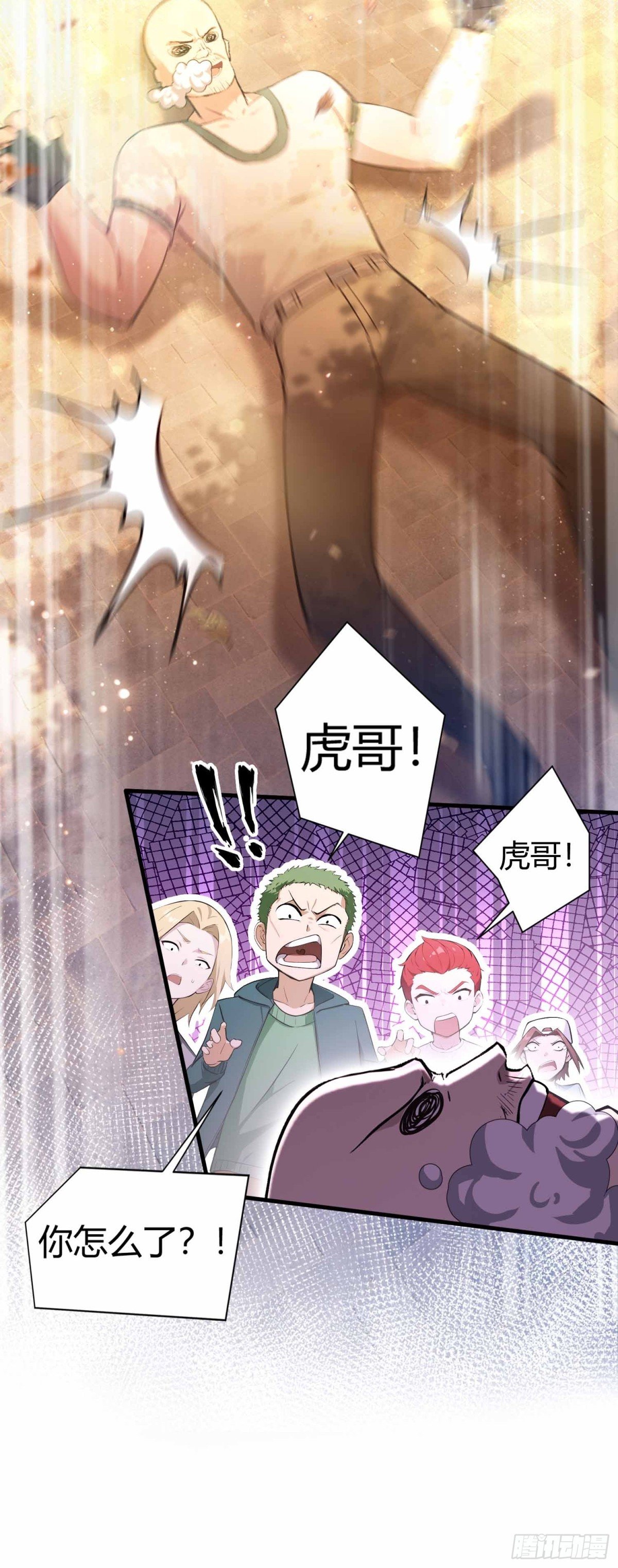 第6话 没想打人，纯在复习