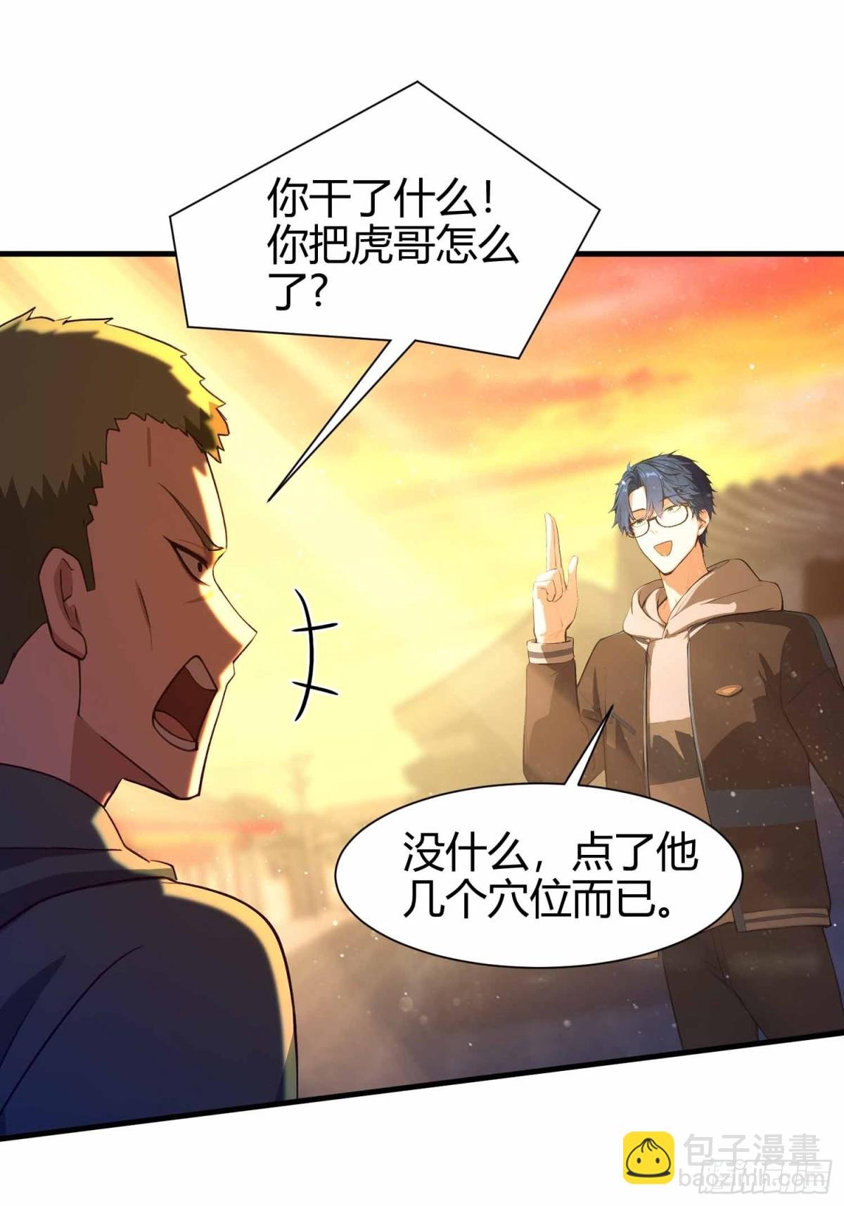 第6话 没想打人，纯在复习