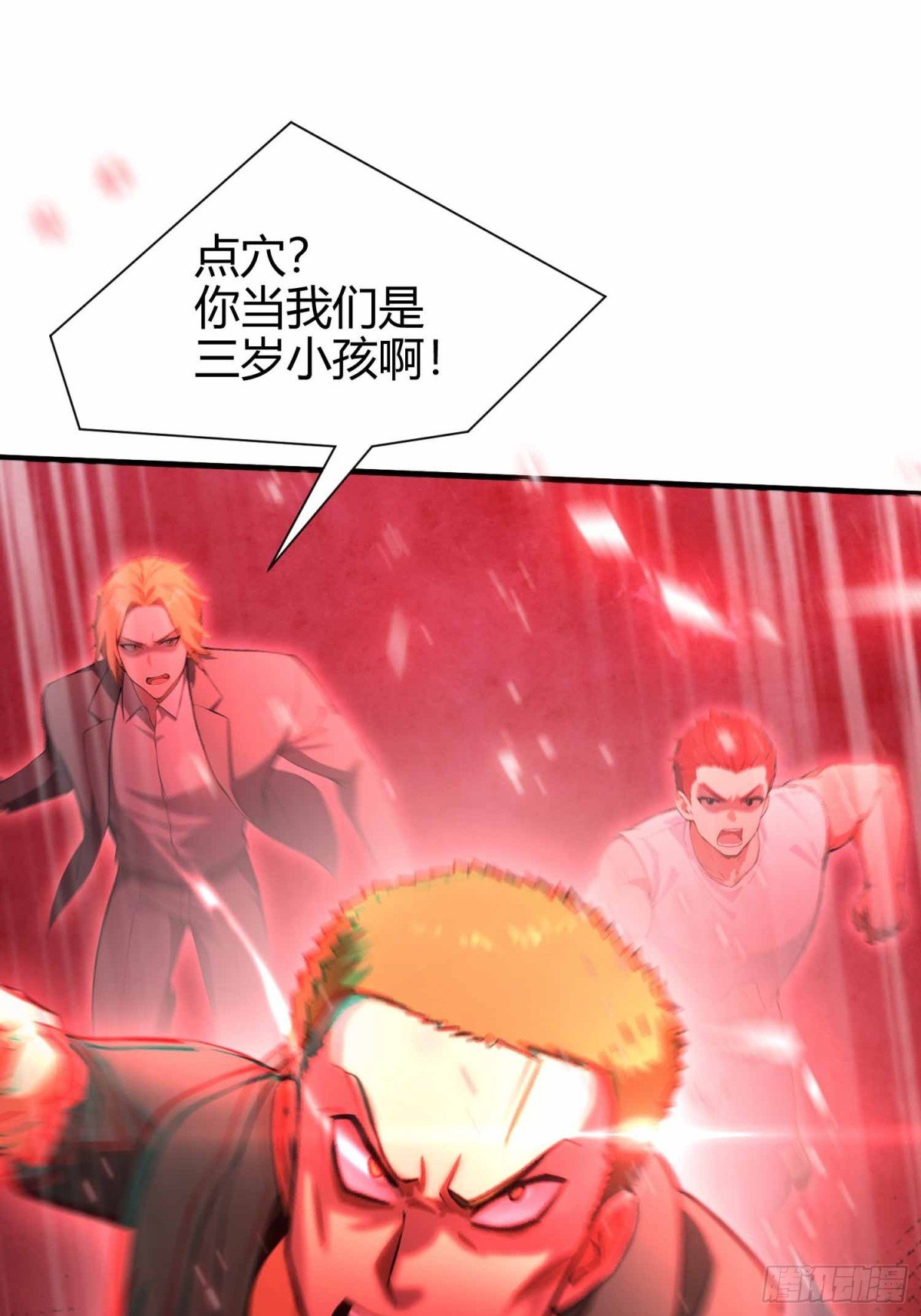 第6话 没想打人，纯在复习