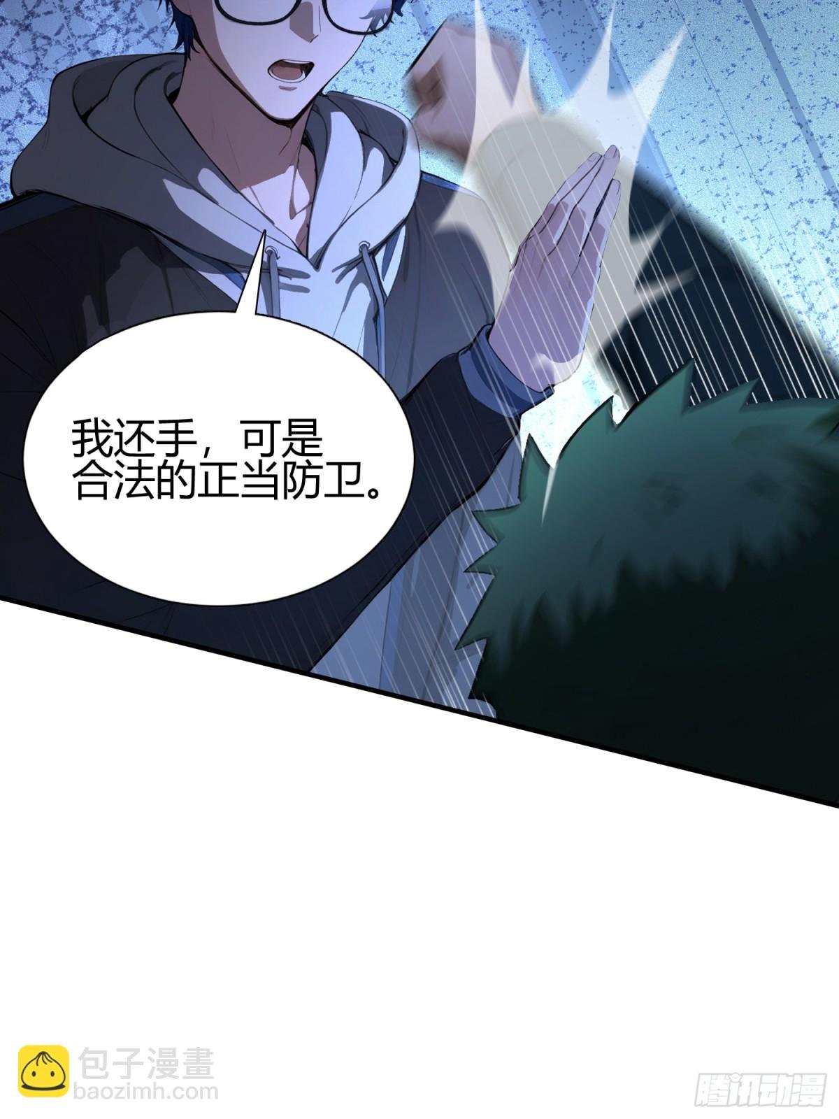 第6话 没想打人，纯在复习