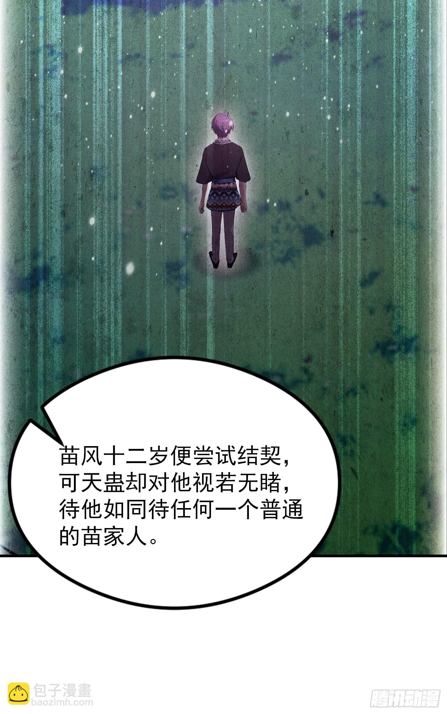 第69话 什么圣兽，那是我灵宠
