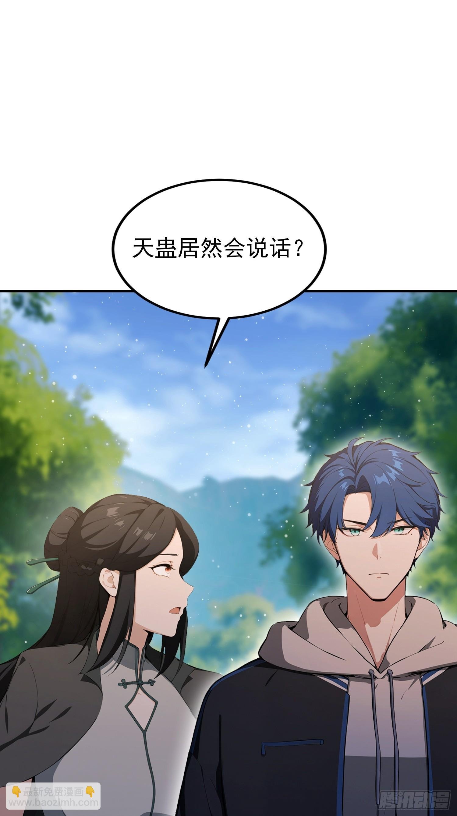 第69话 什么圣兽，那是我灵宠