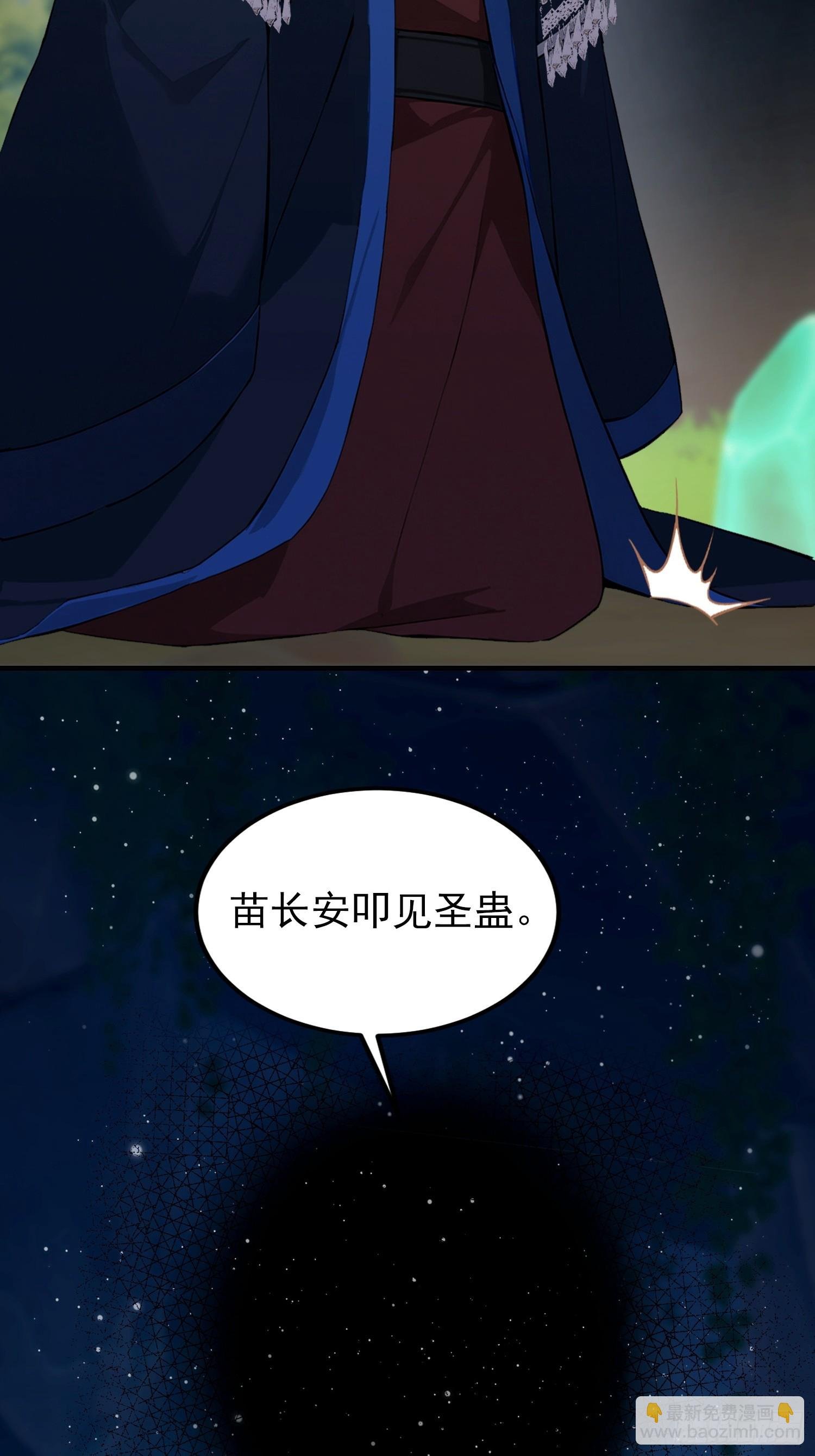 第69话 什么圣兽，那是我灵宠