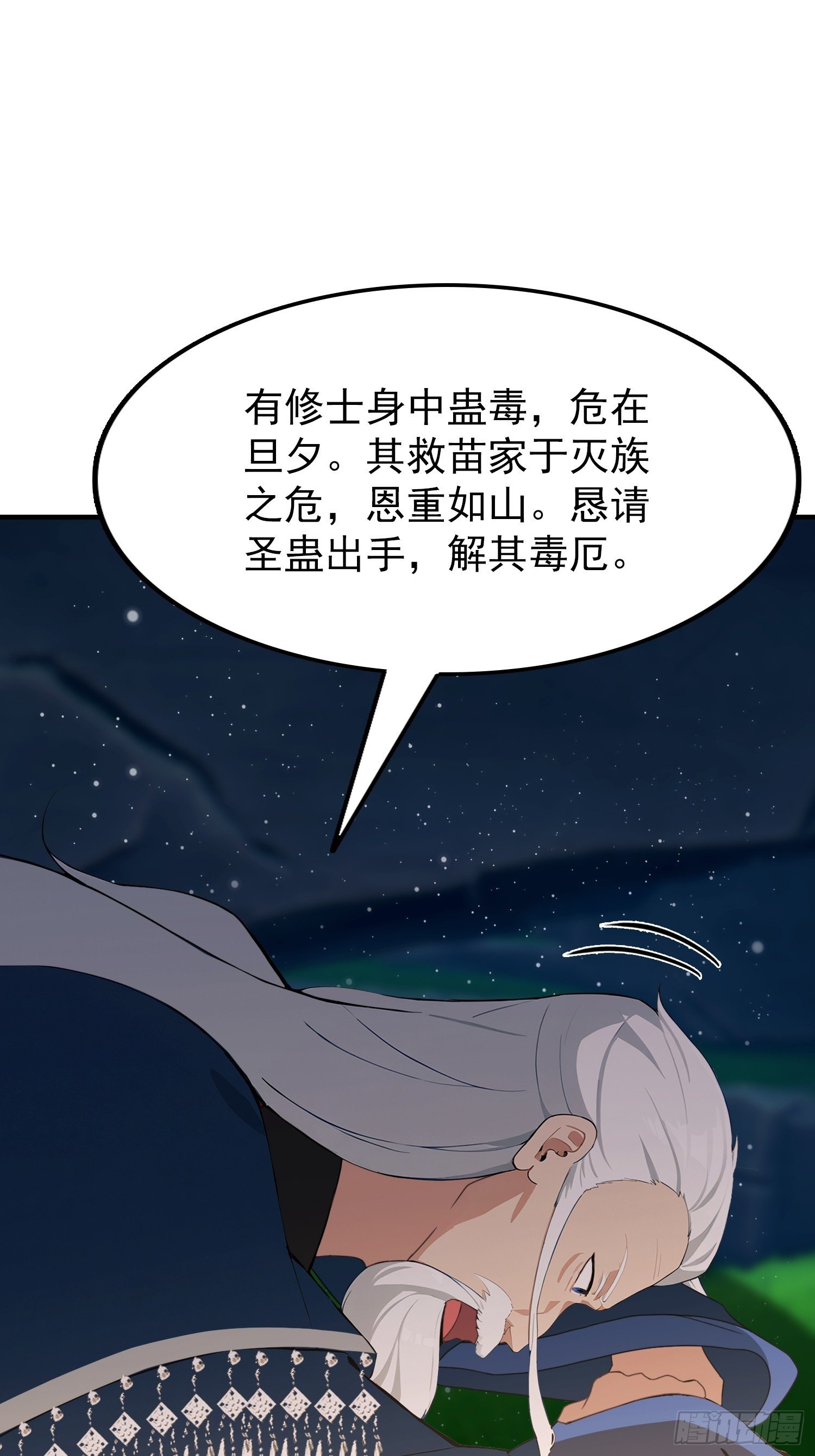 第69话 什么圣兽，那是我灵宠