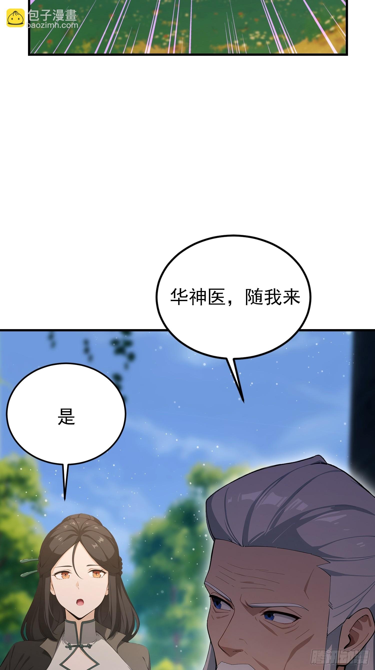 第69话 什么圣兽，那是我灵宠
