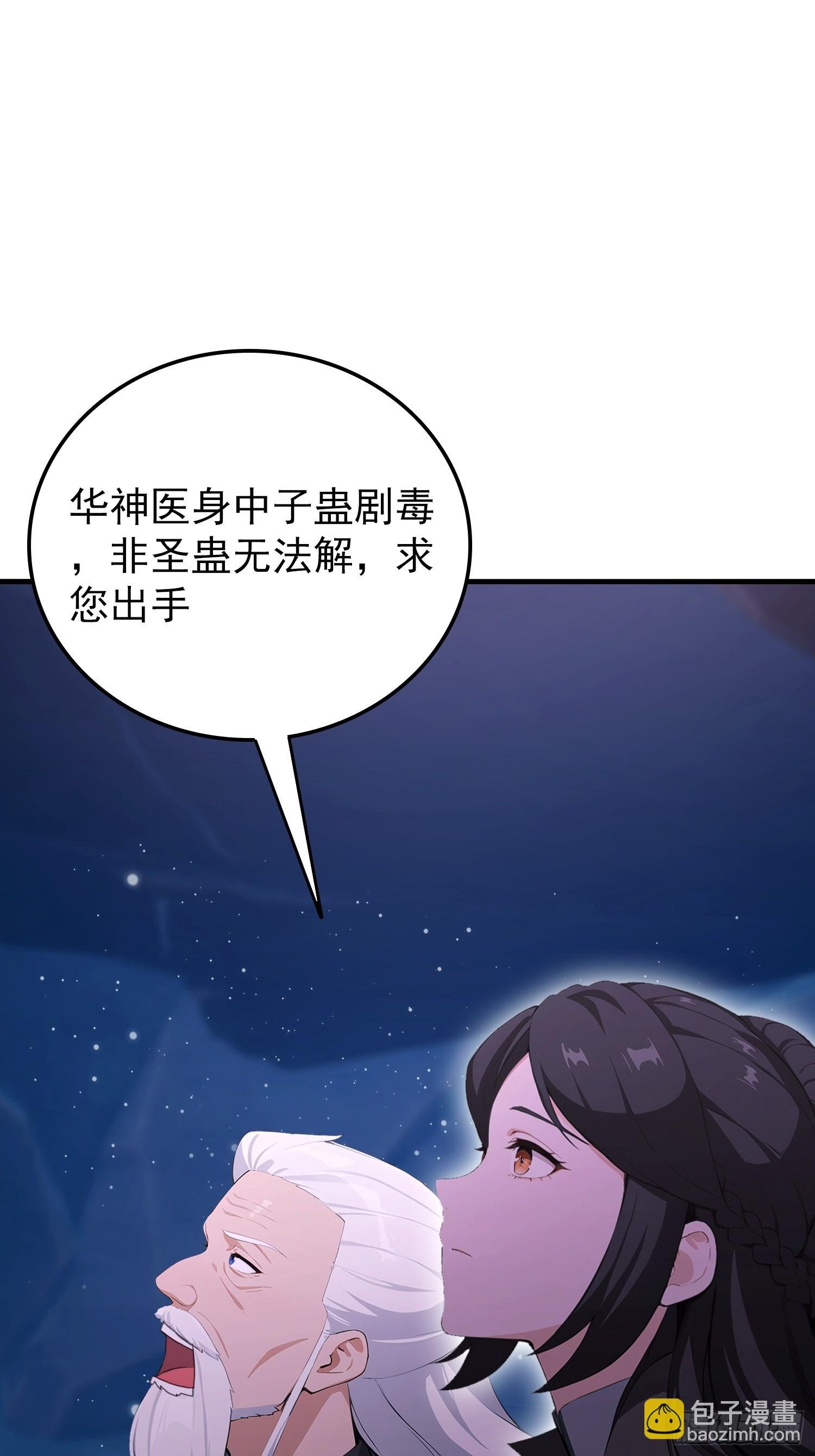 第69话 什么圣兽，那是我灵宠