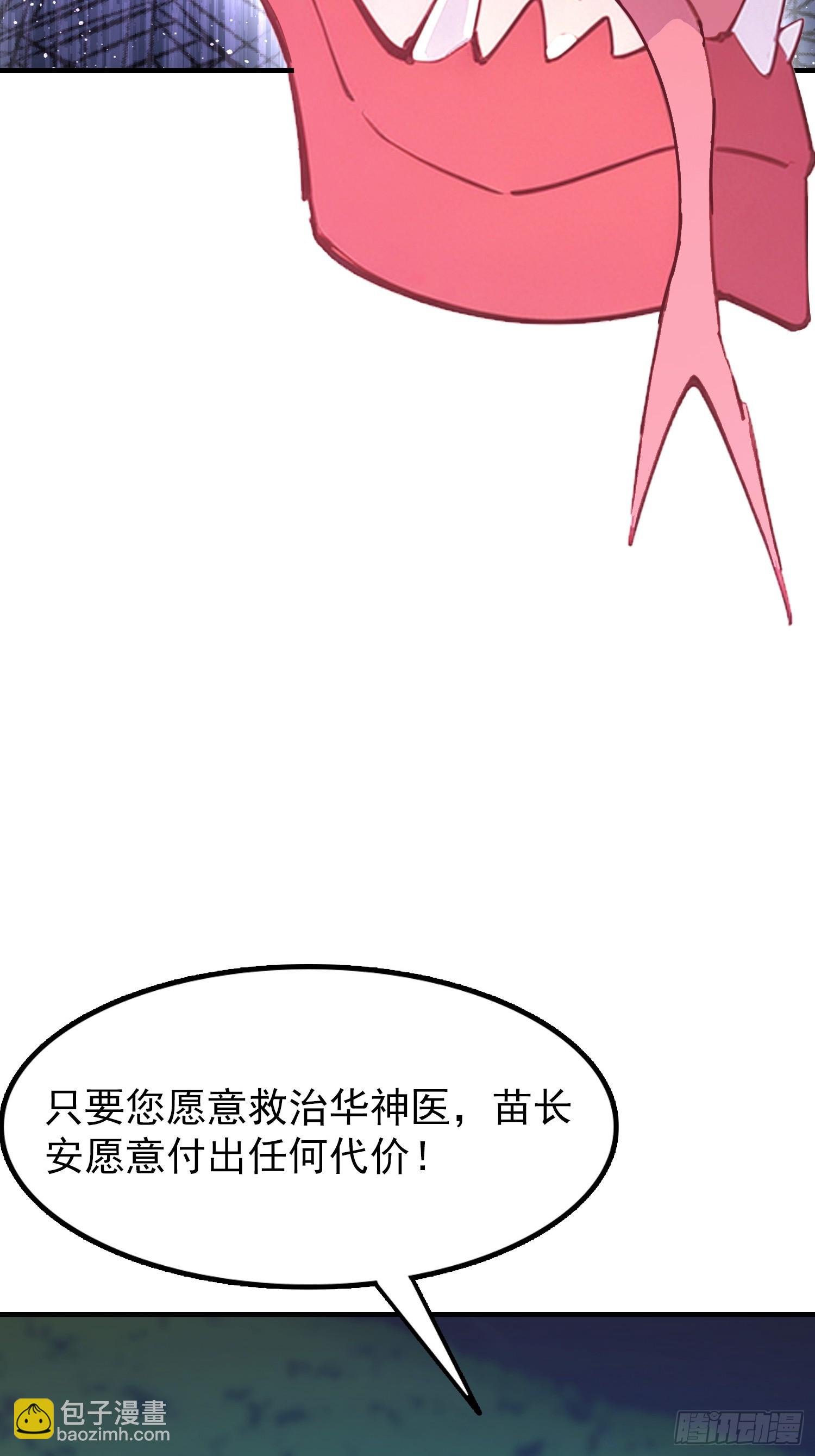 第69话 什么圣兽，那是我灵宠