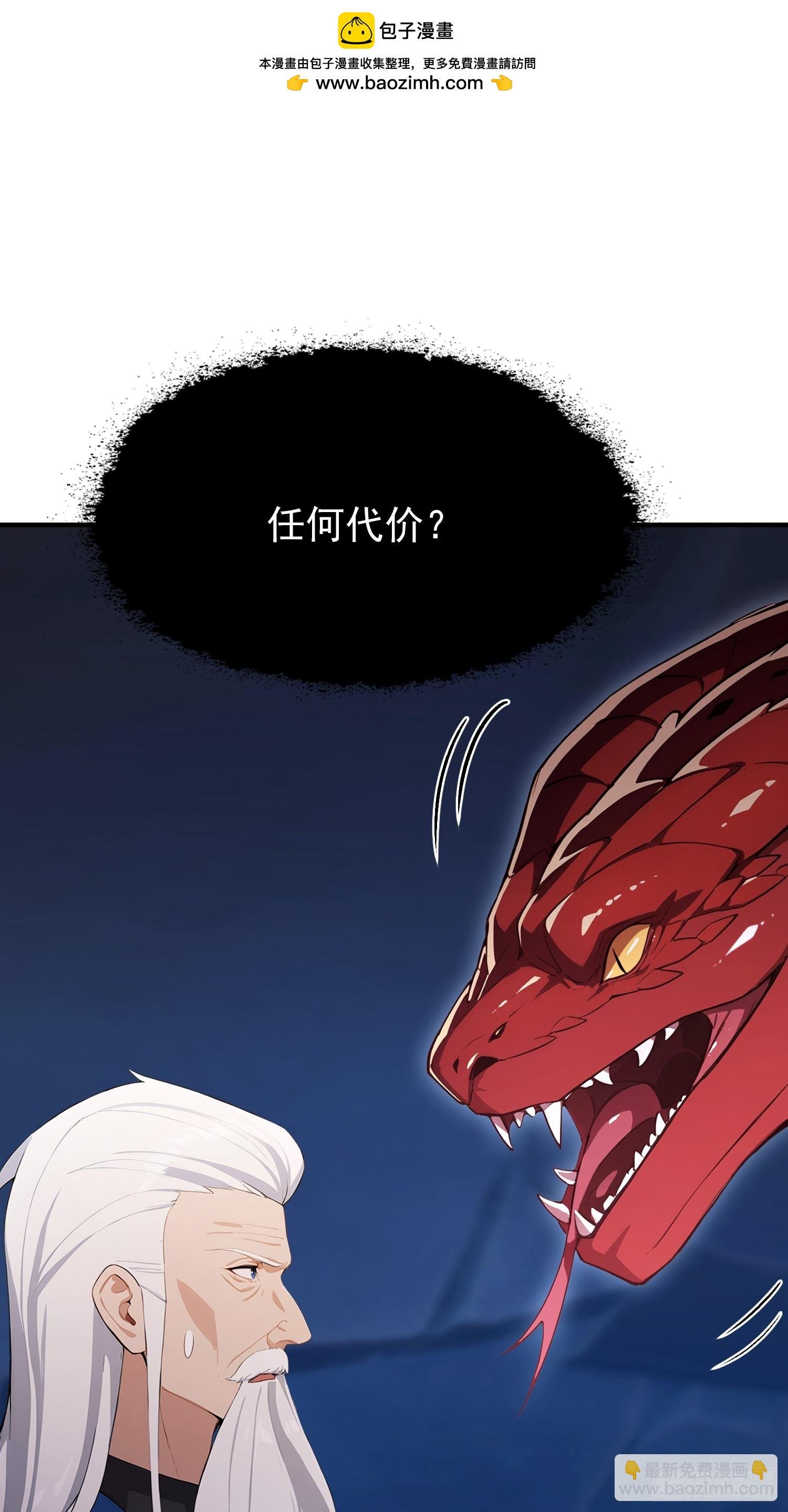 第69话 什么圣兽，那是我灵宠