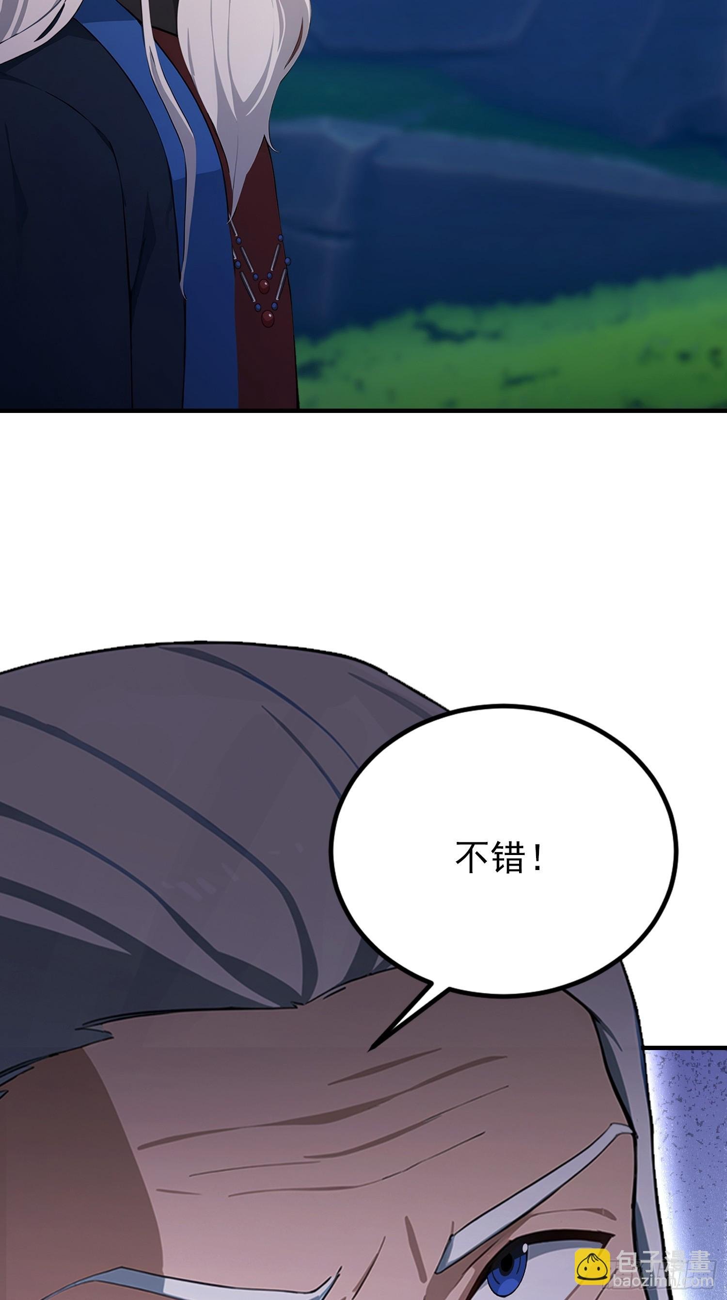第69话 什么圣兽，那是我灵宠