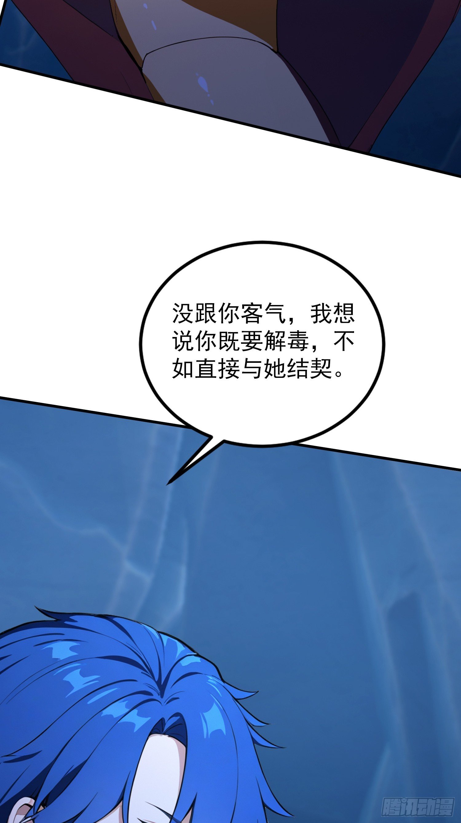 第70话 2v1，打的就是刺激