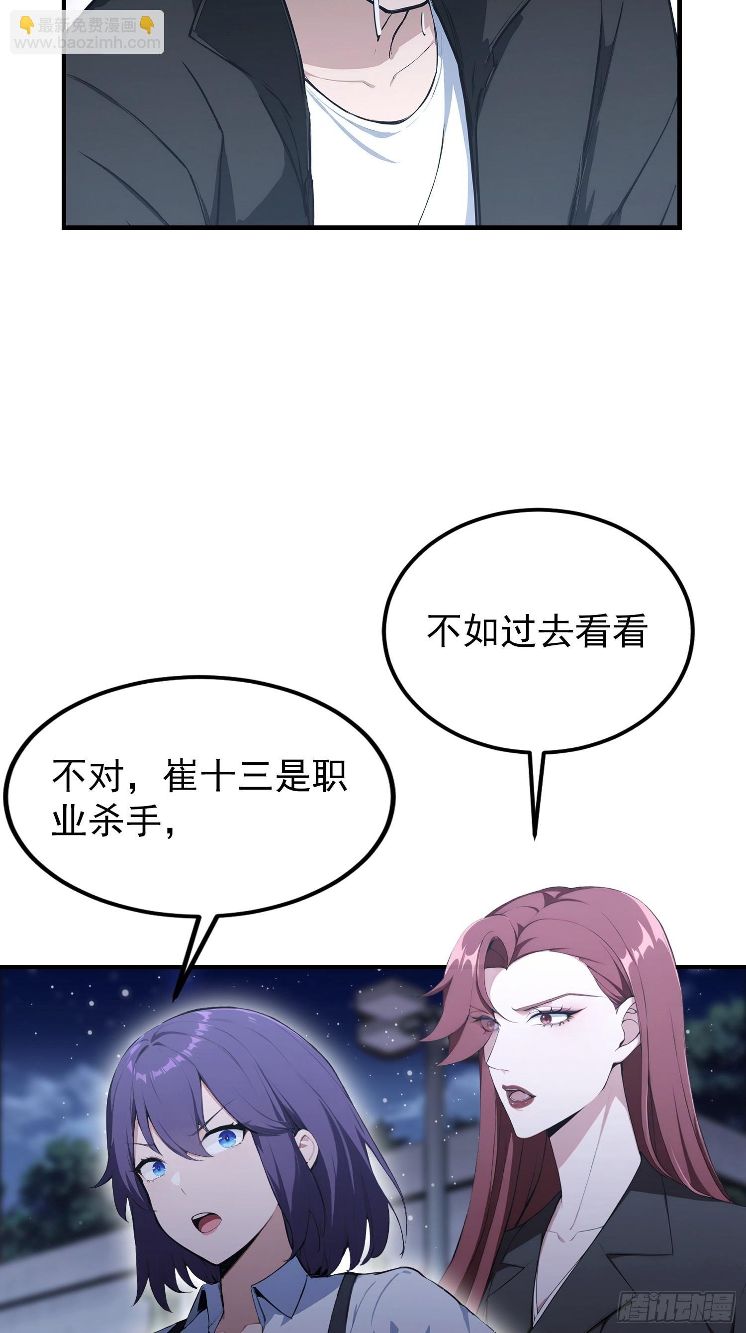 第70话 2v1，打的就是刺激