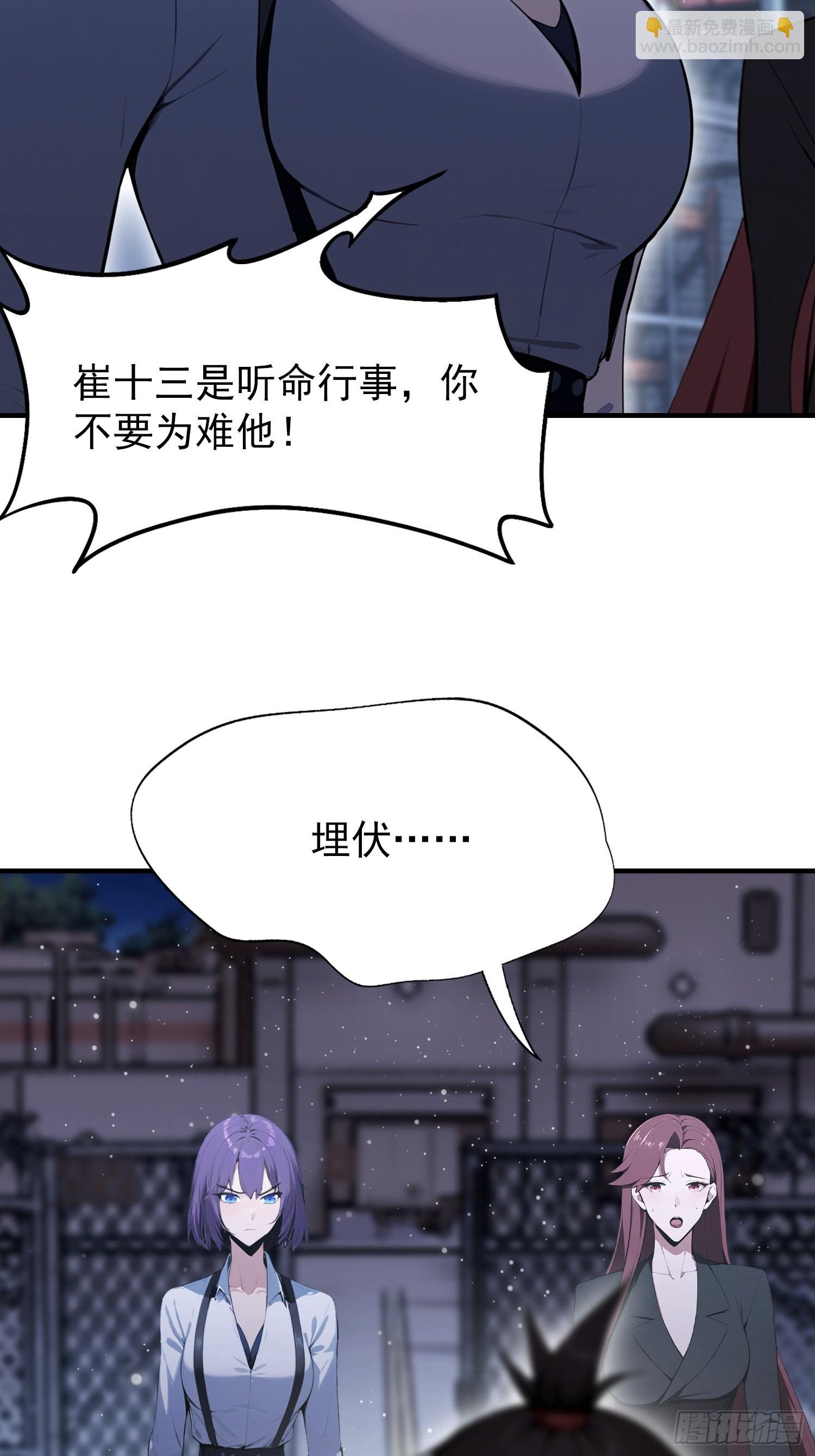 第70话 2v1，打的就是刺激