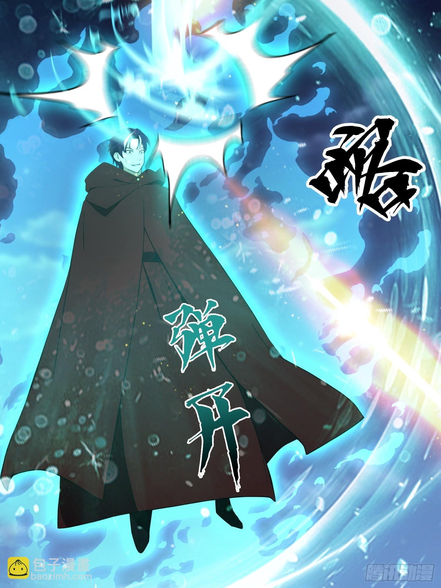 第71话 蠕虫爱好者狂喜