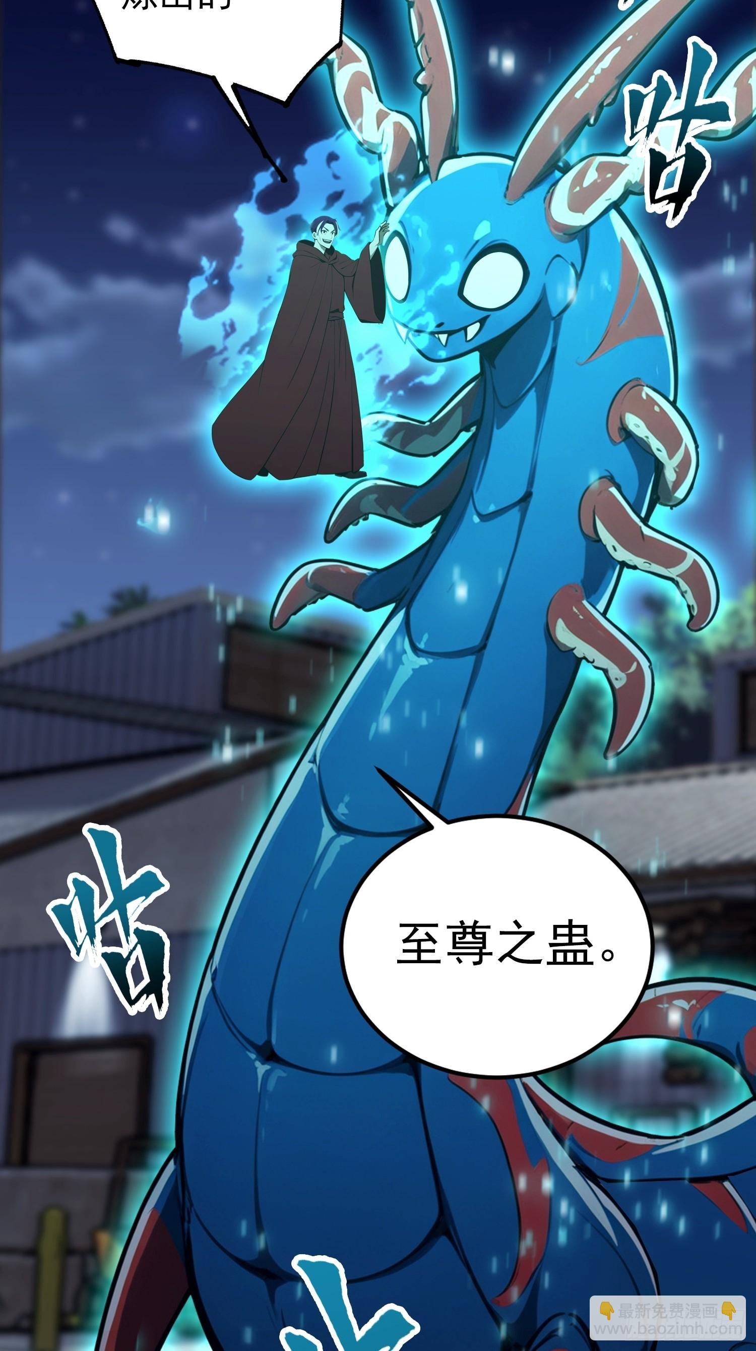 第71话 蠕虫爱好者狂喜