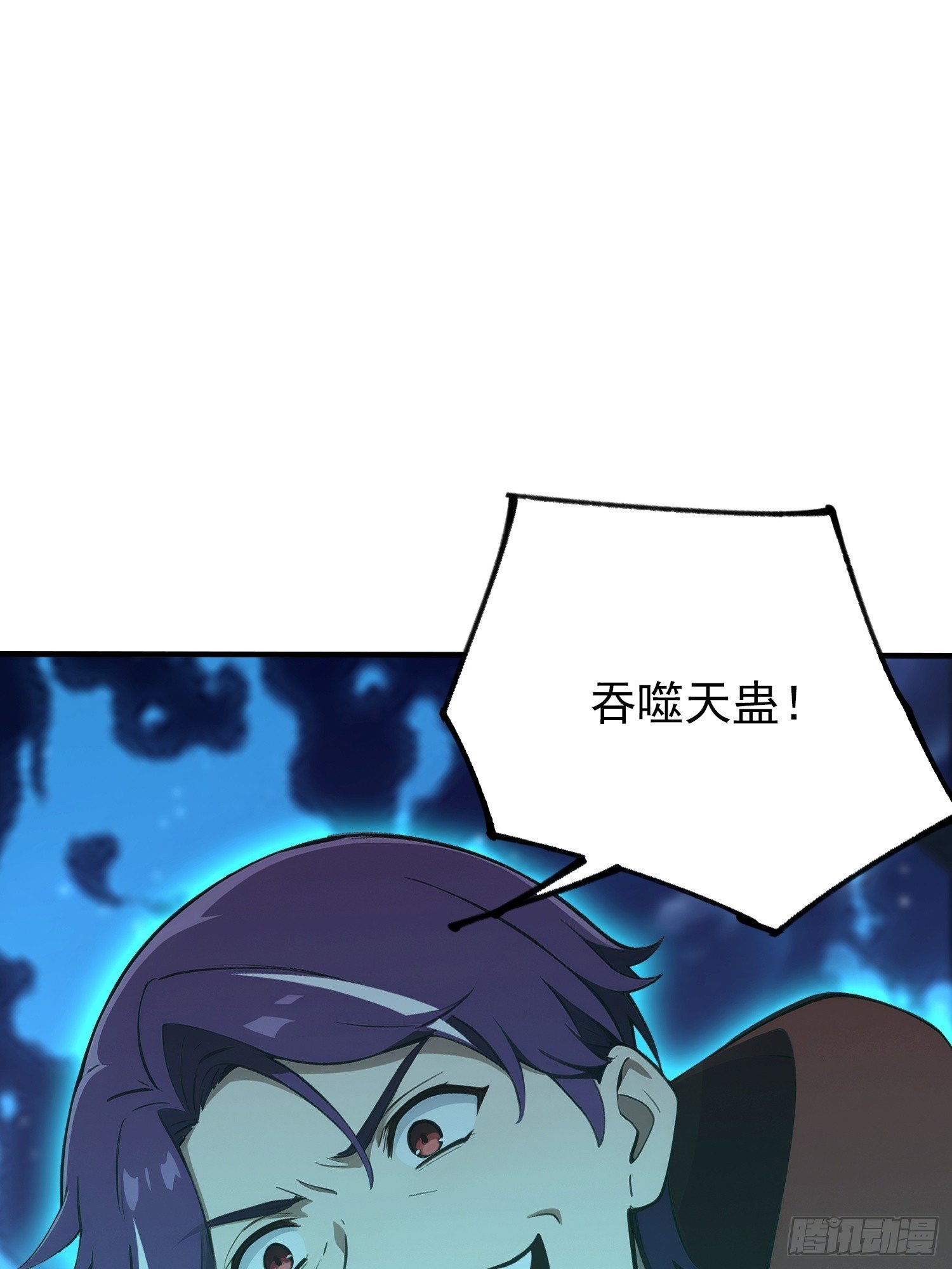 第71话 蠕虫爱好者狂喜