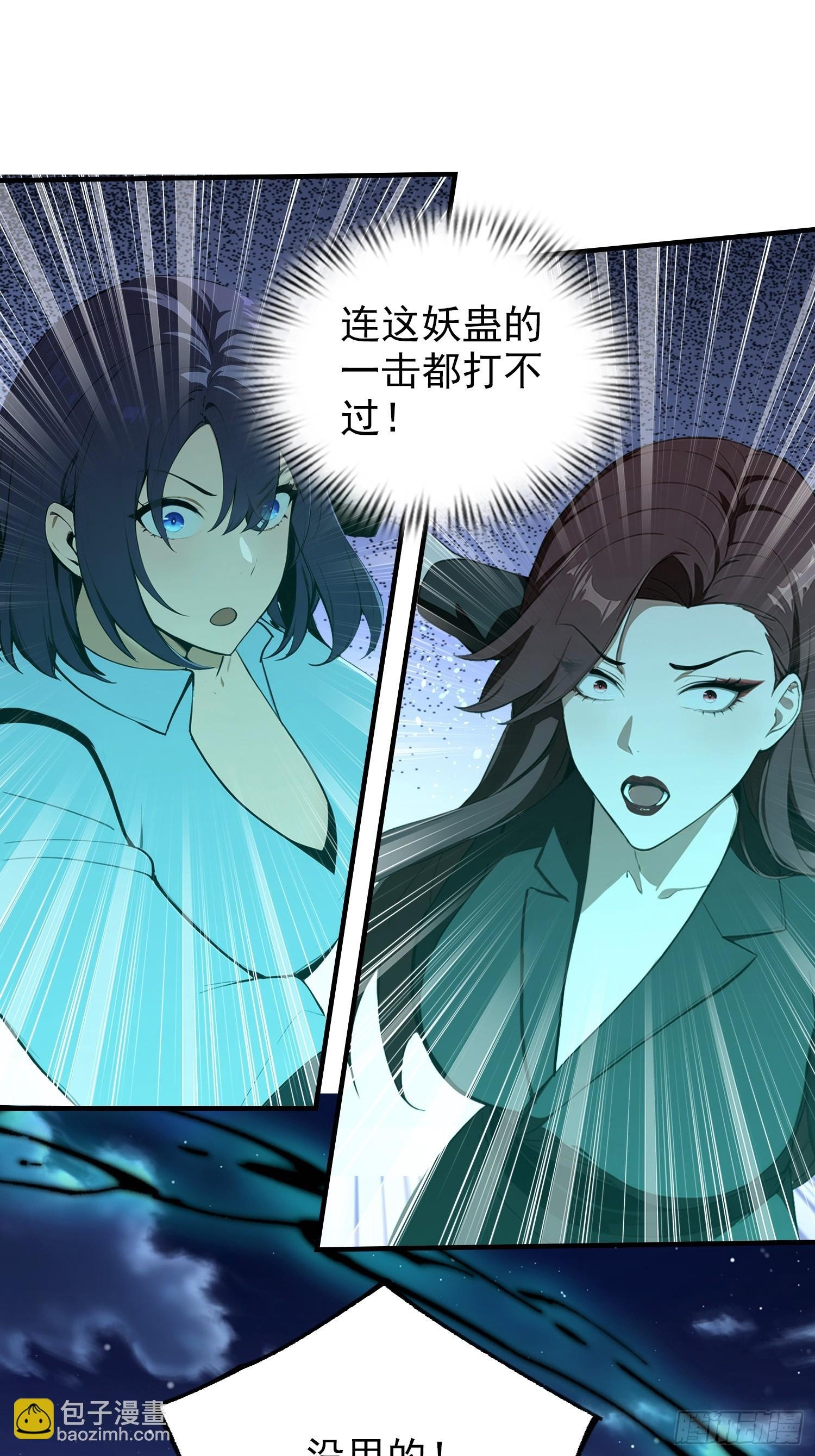 第71话 蠕虫爱好者狂喜