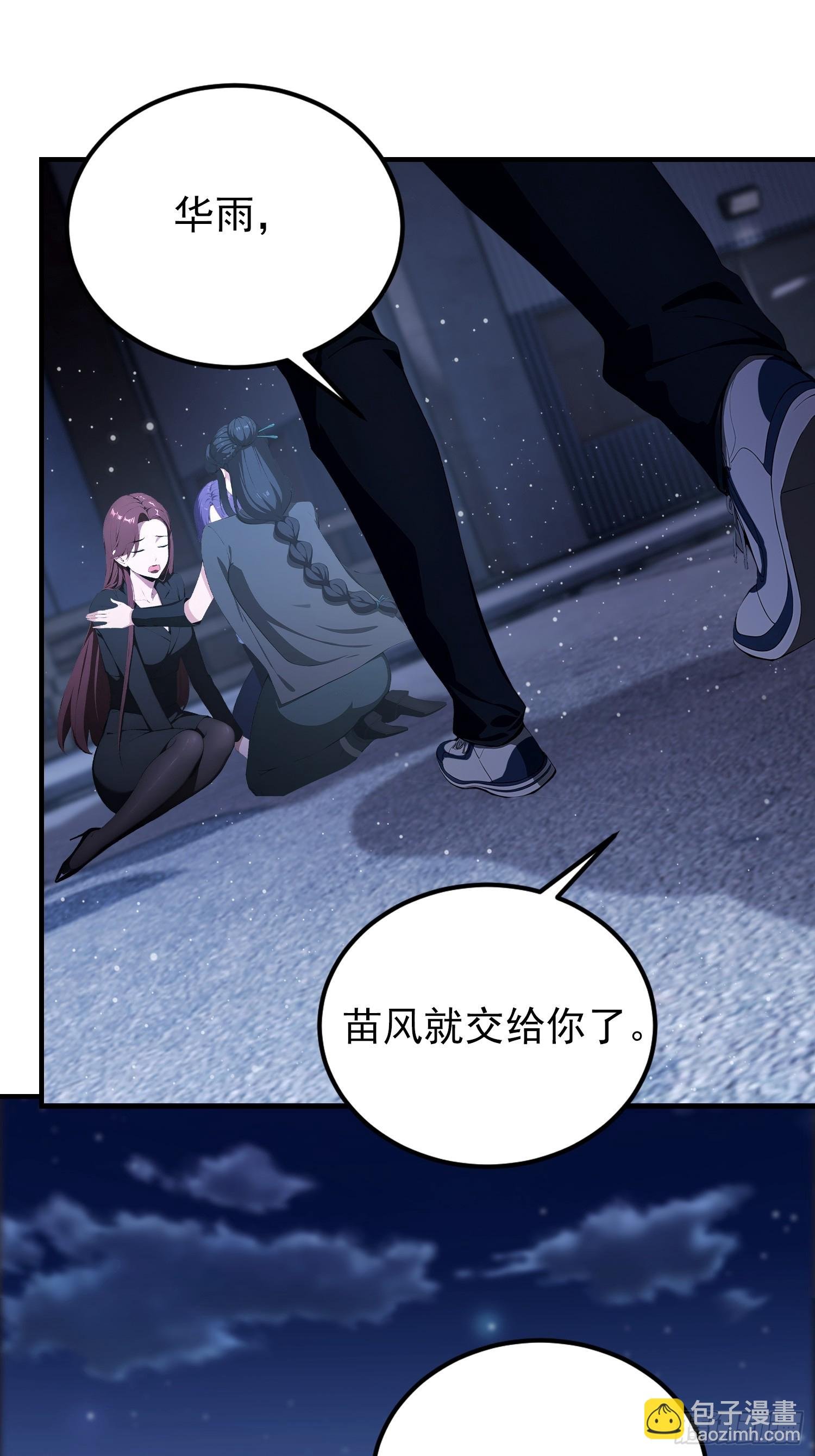 第72话 苗风破釜沉舟的必杀！