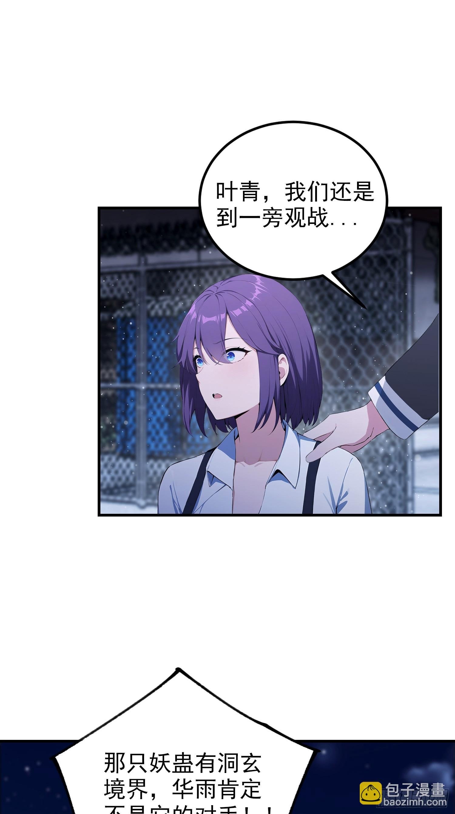 第72话 苗风破釜沉舟的必杀！