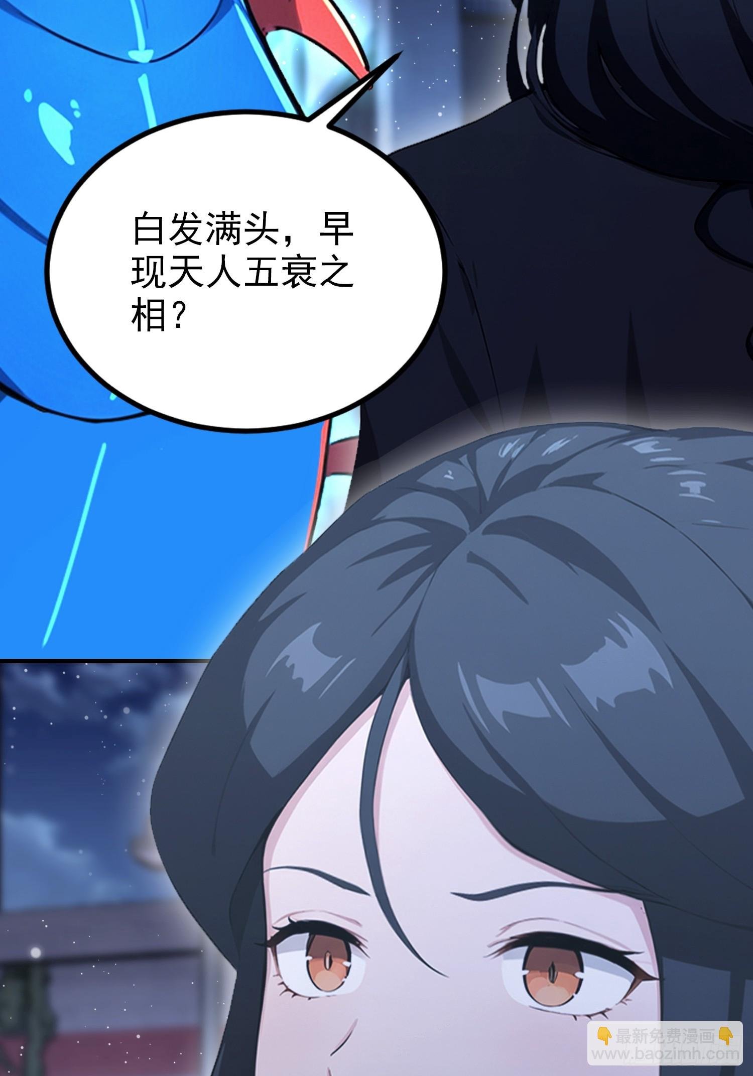 第72话 苗风破釜沉舟的必杀！