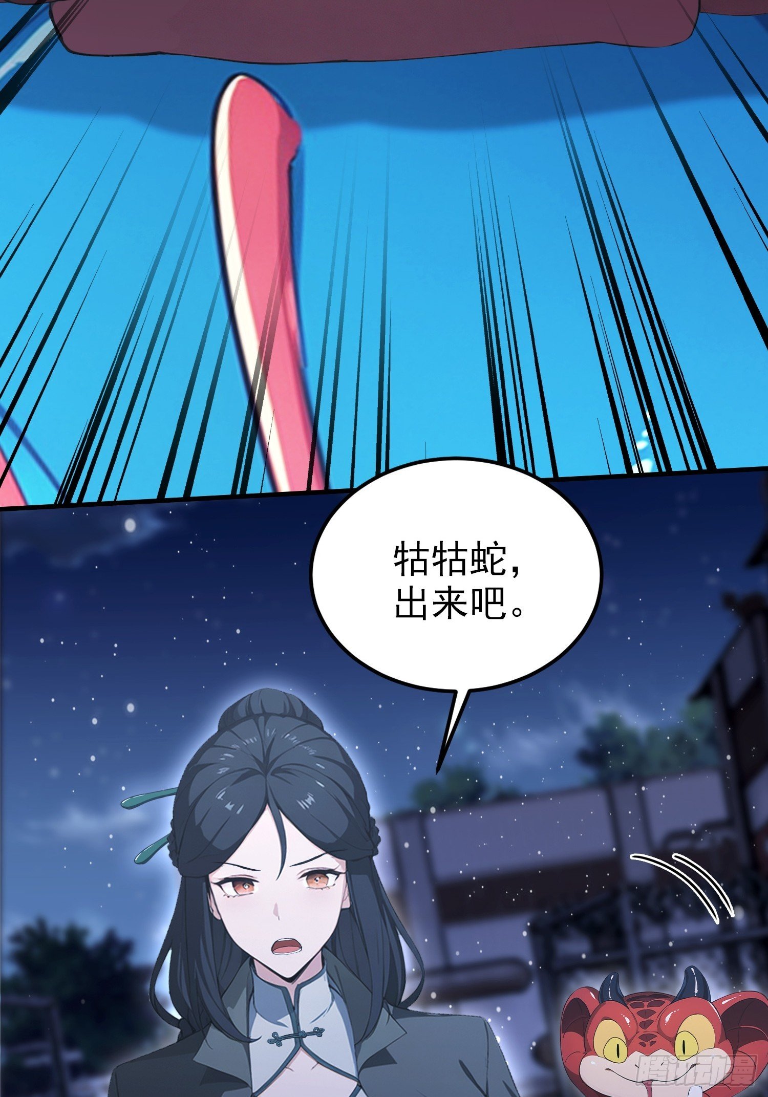 第72话 苗风破釜沉舟的必杀！