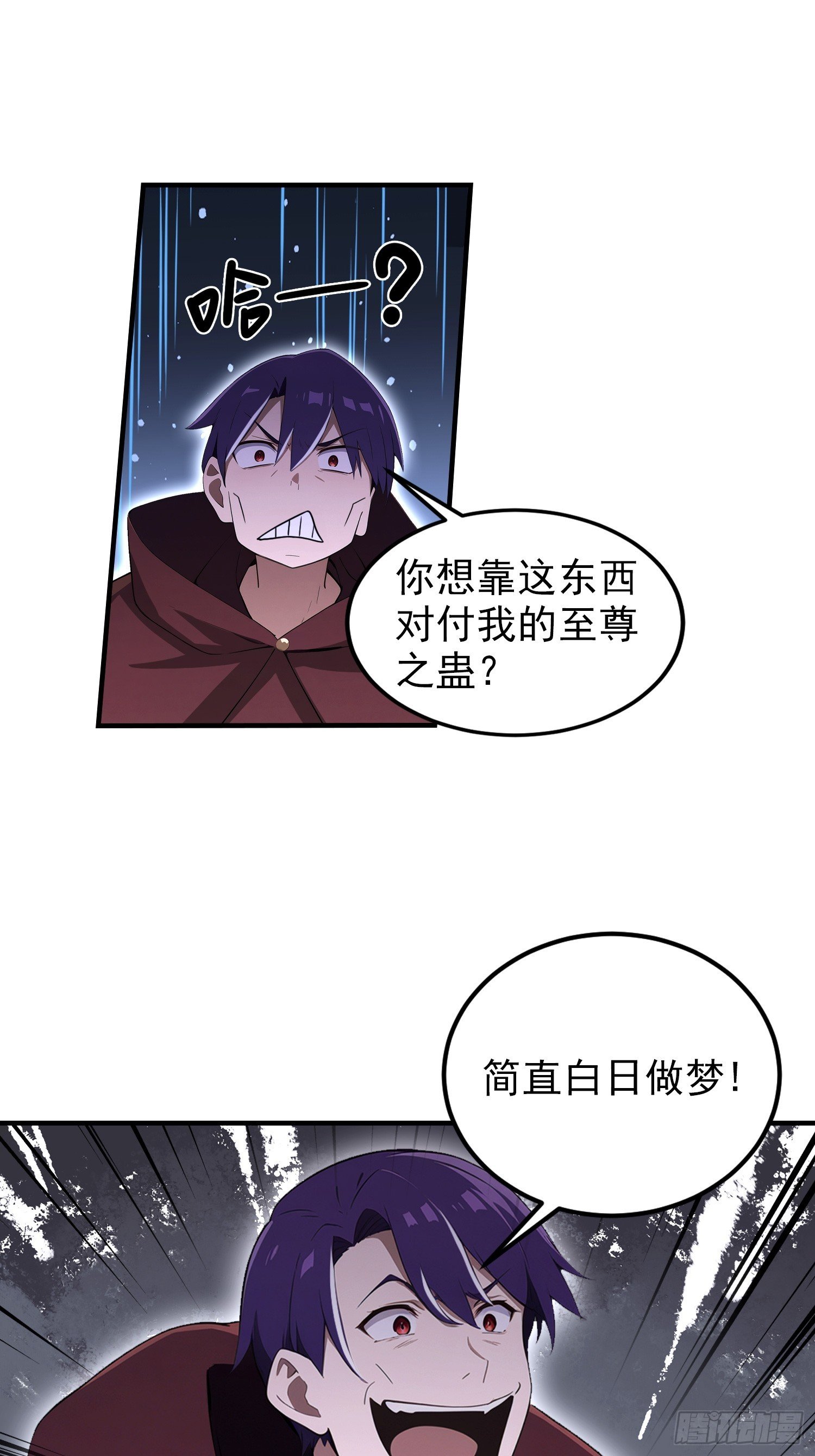 第72话 苗风破釜沉舟的必杀！