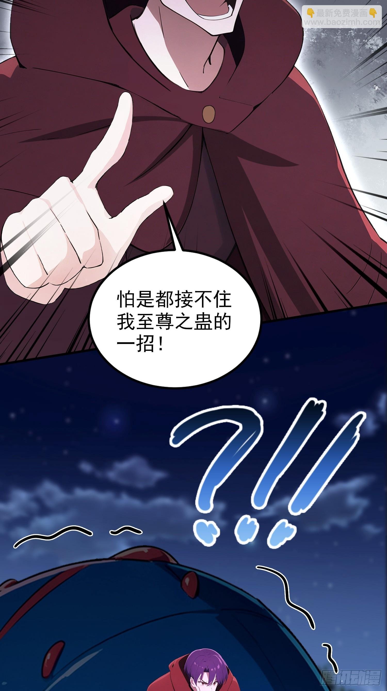 第72话 苗风破釜沉舟的必杀！