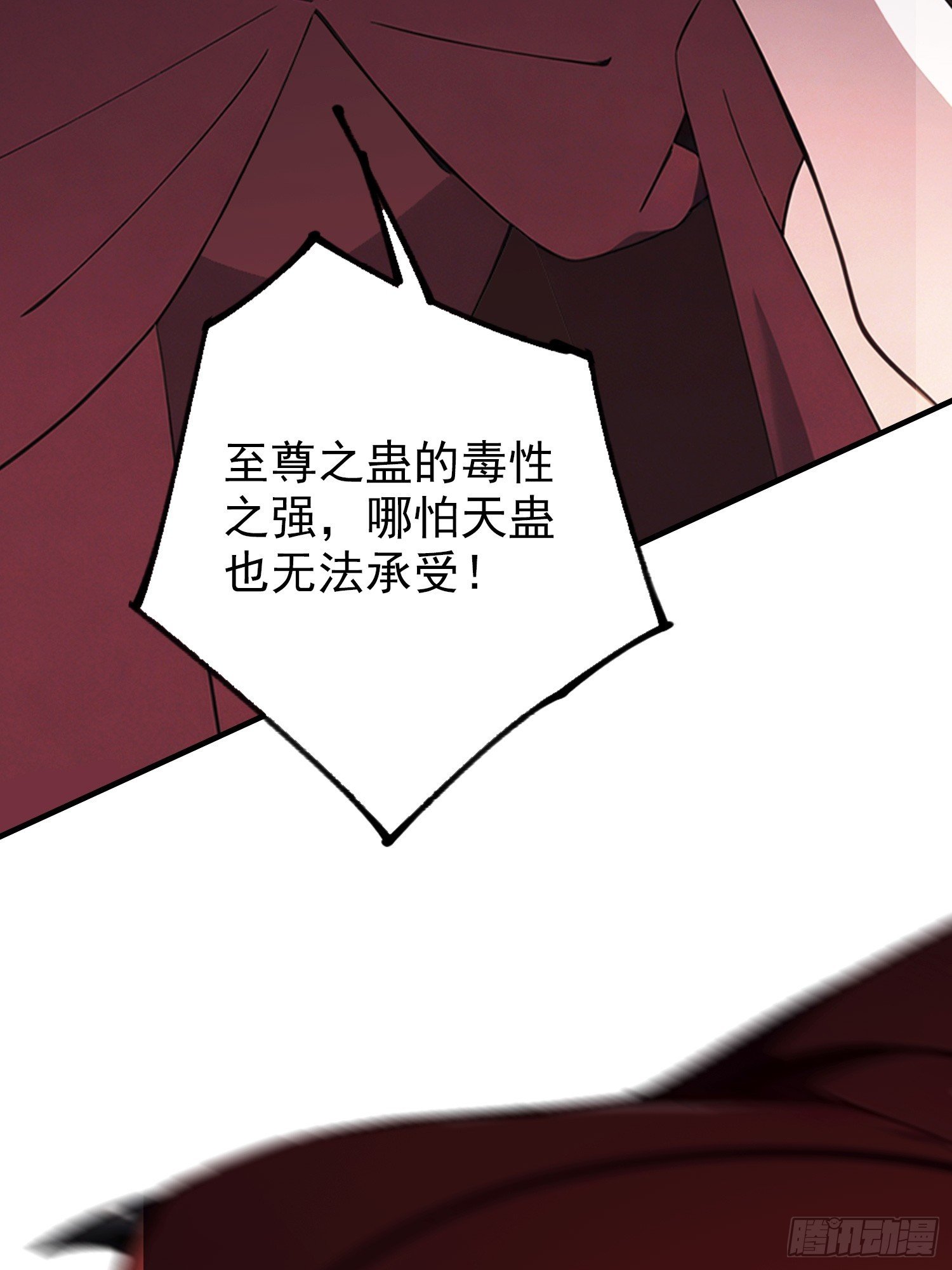 第72话 苗风破釜沉舟的必杀！