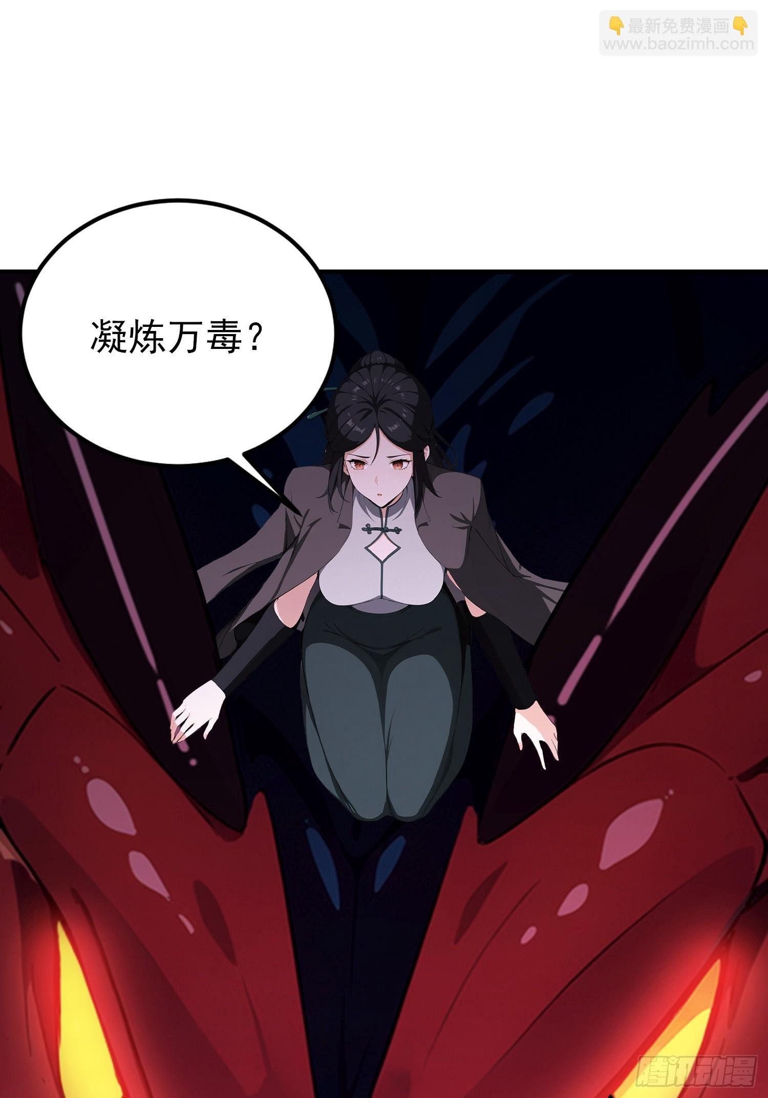 第72话 苗风破釜沉舟的必杀！