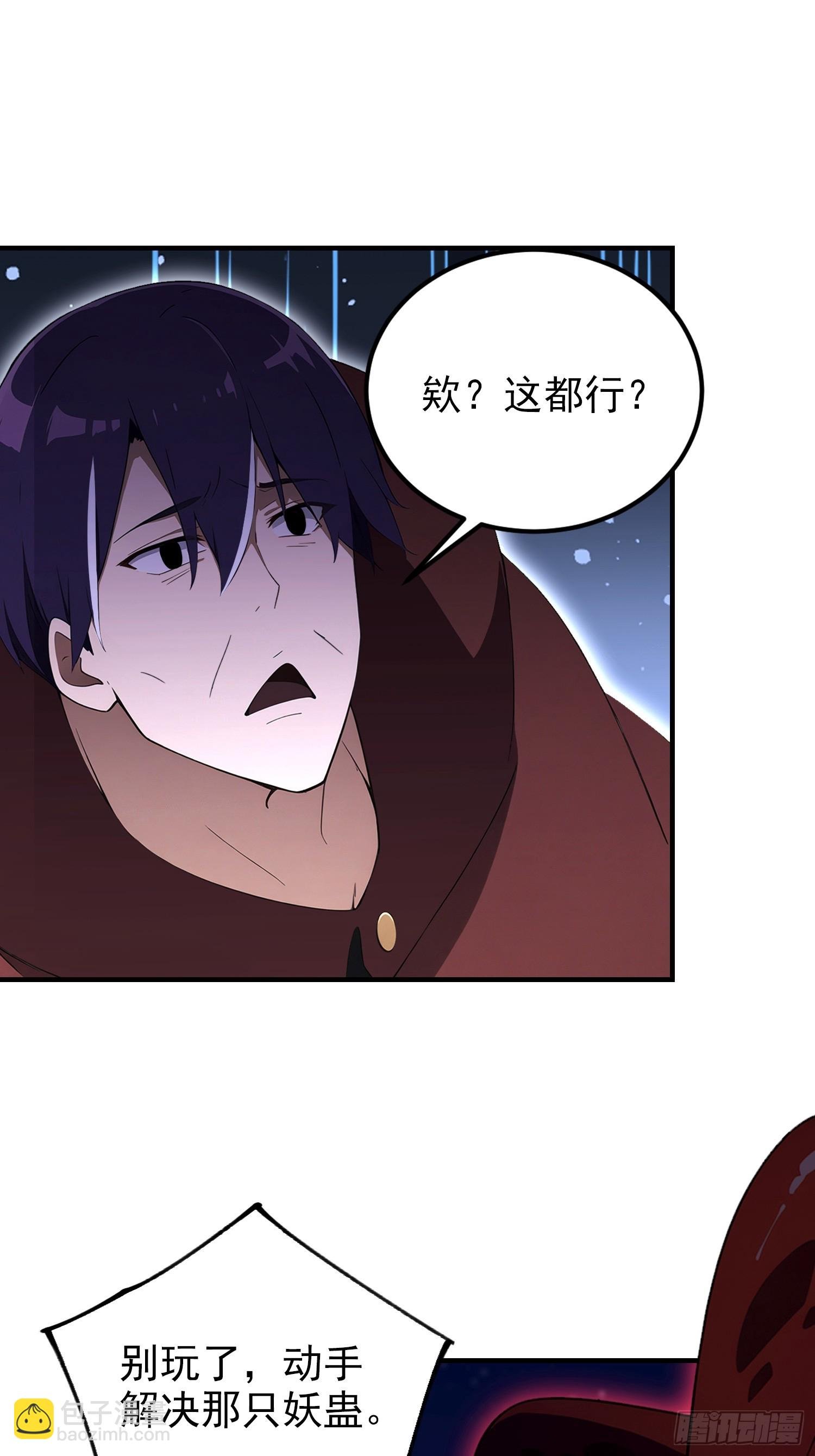 第72话 苗风破釜沉舟的必杀！