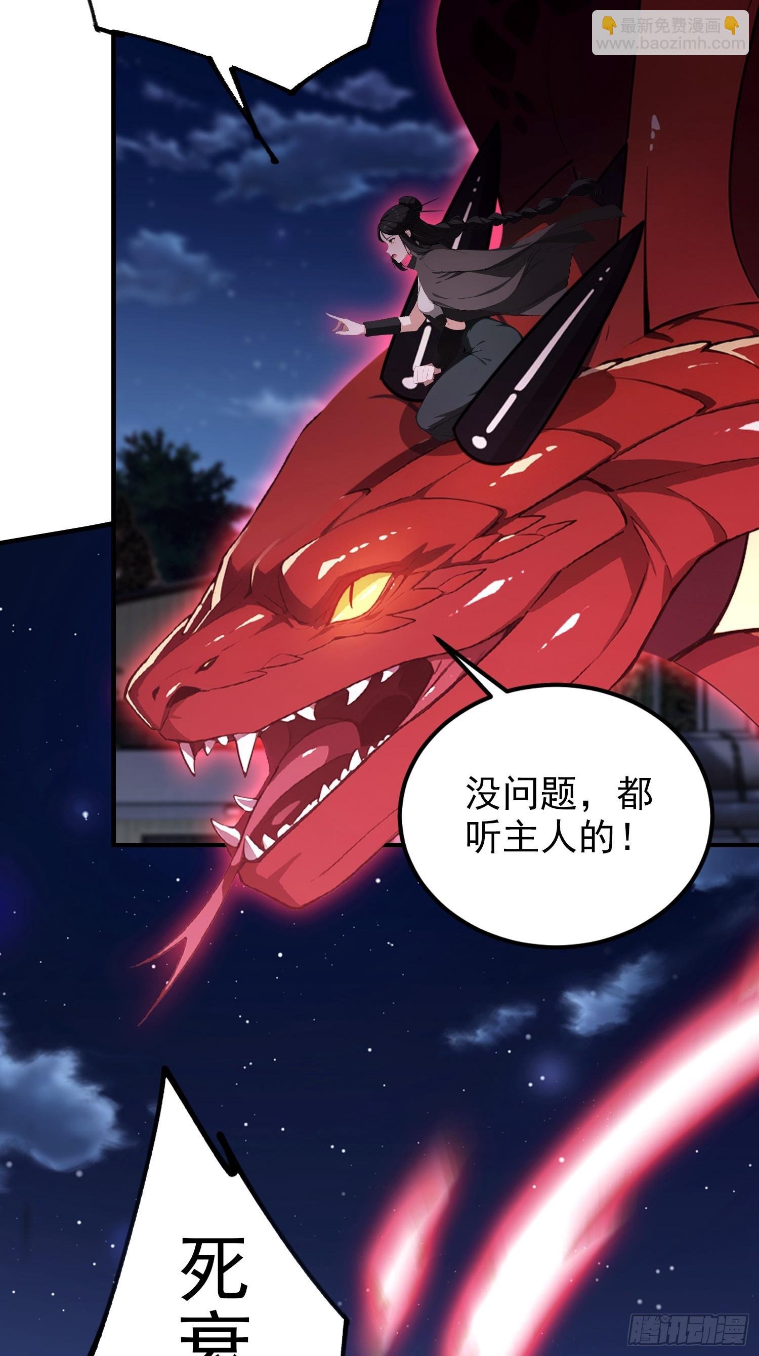 第72话 苗风破釜沉舟的必杀！