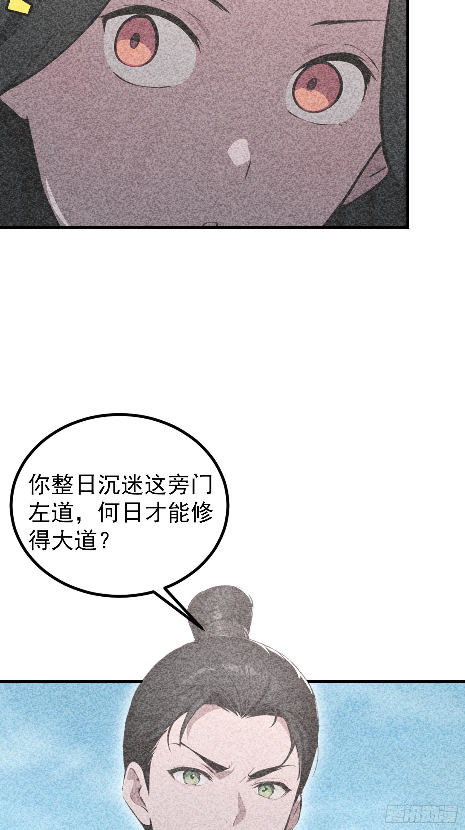 第73话 居然是师兄的毕设？