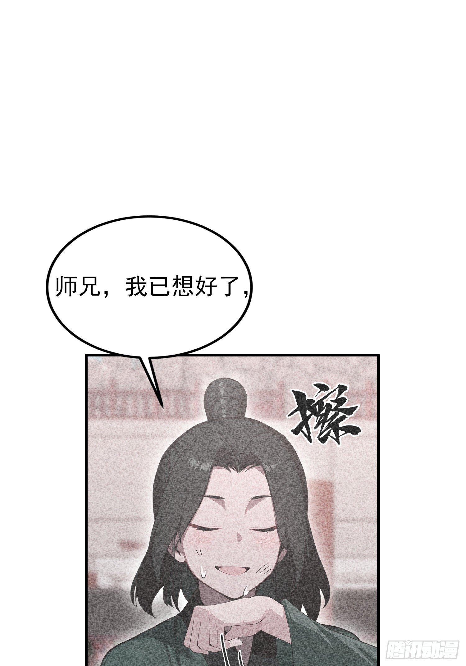 第73话 居然是师兄的毕设？
