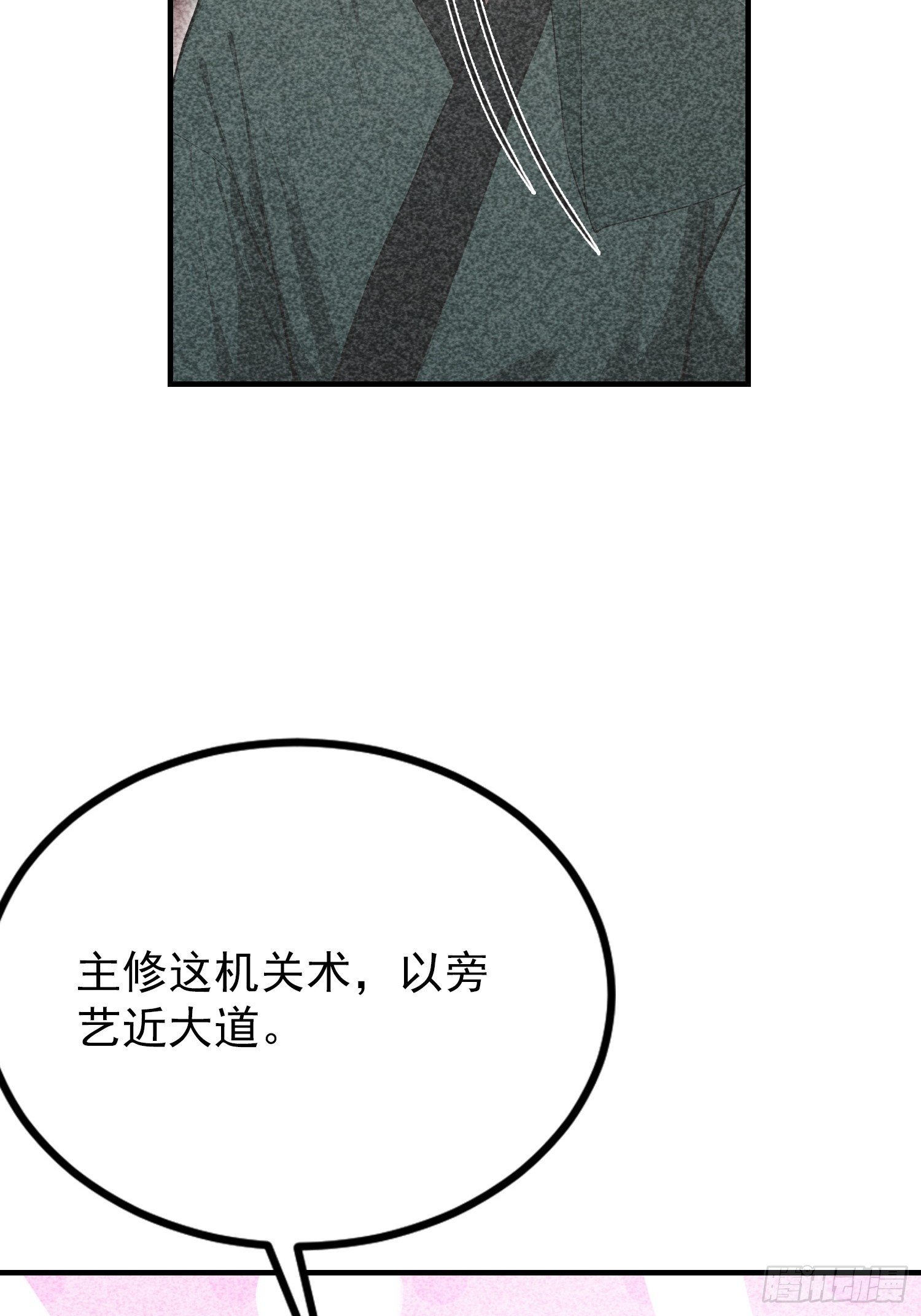 第73话 居然是师兄的毕设？