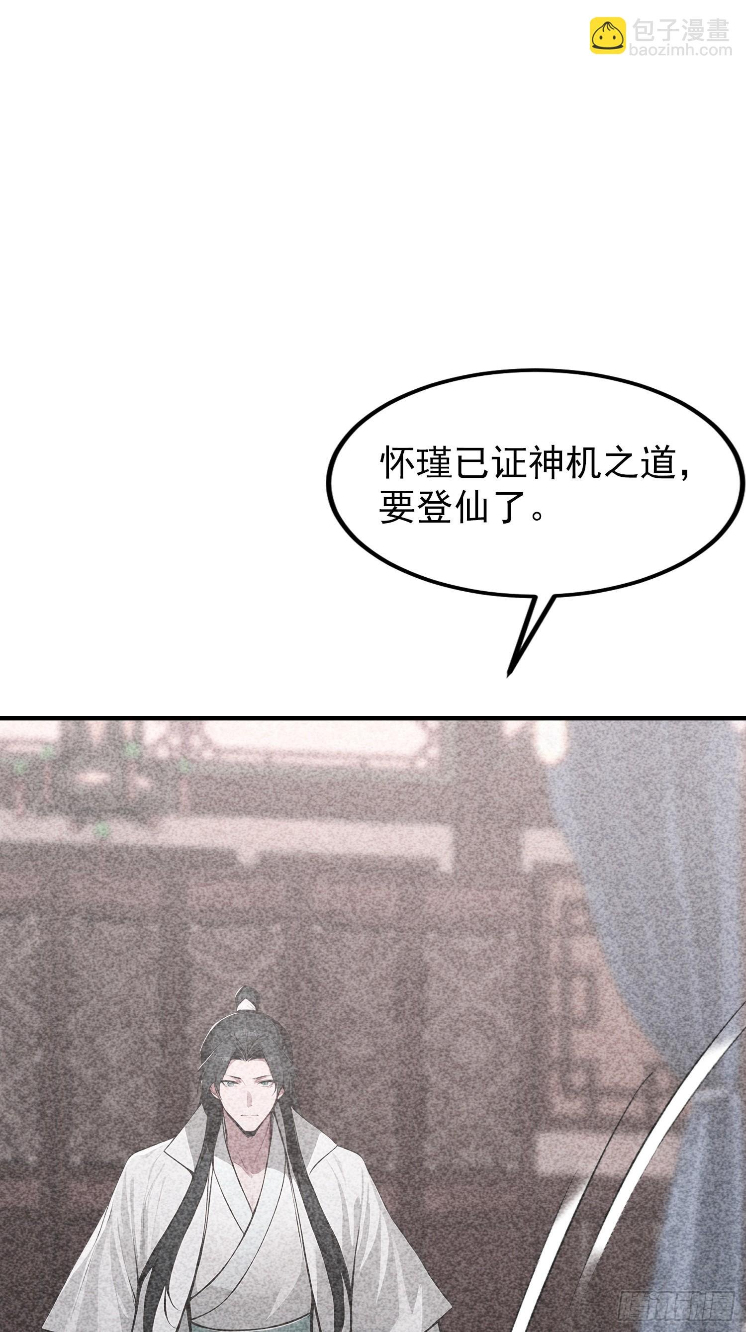 第73话 居然是师兄的毕设？