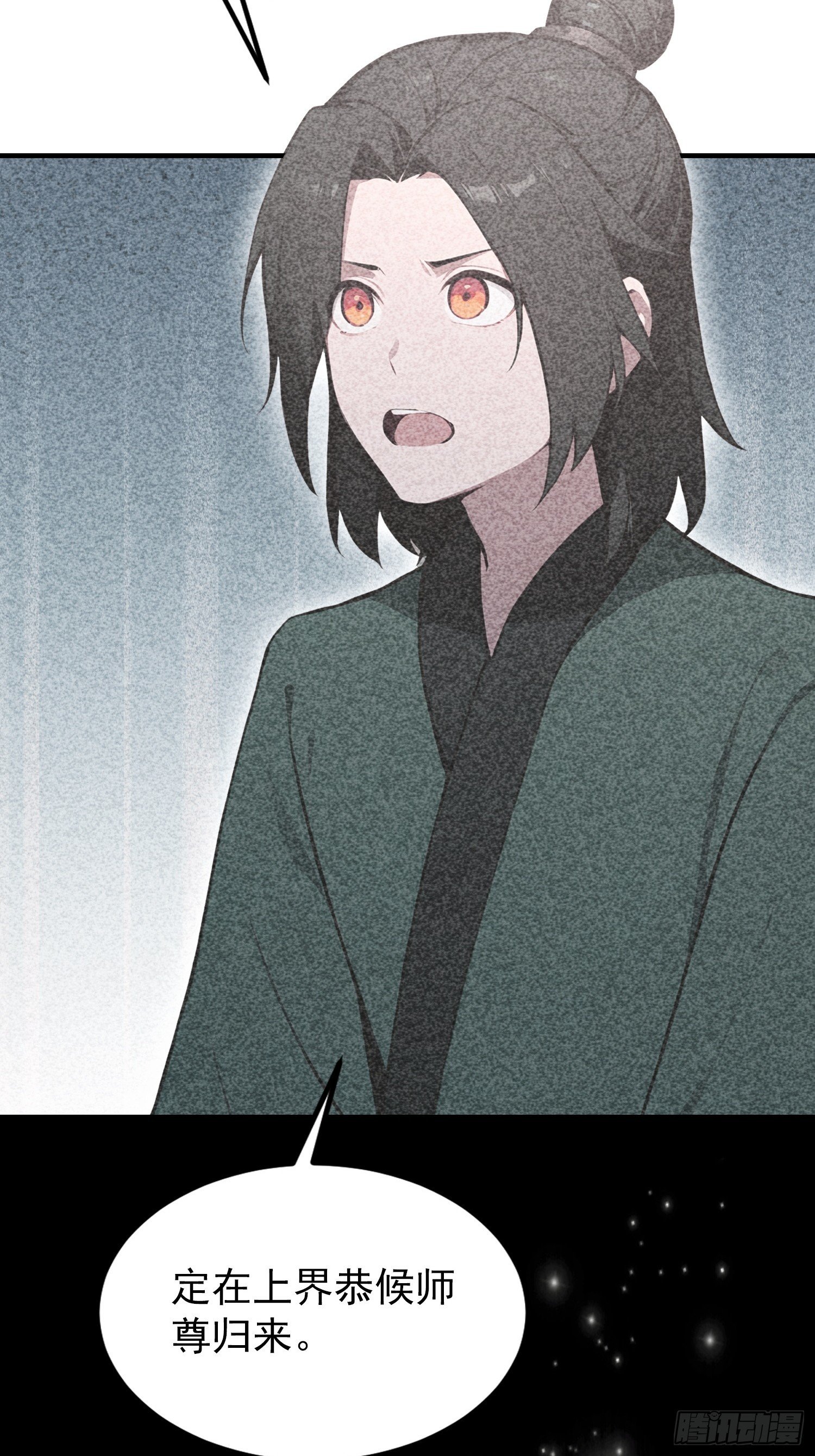第73话 居然是师兄的毕设？
