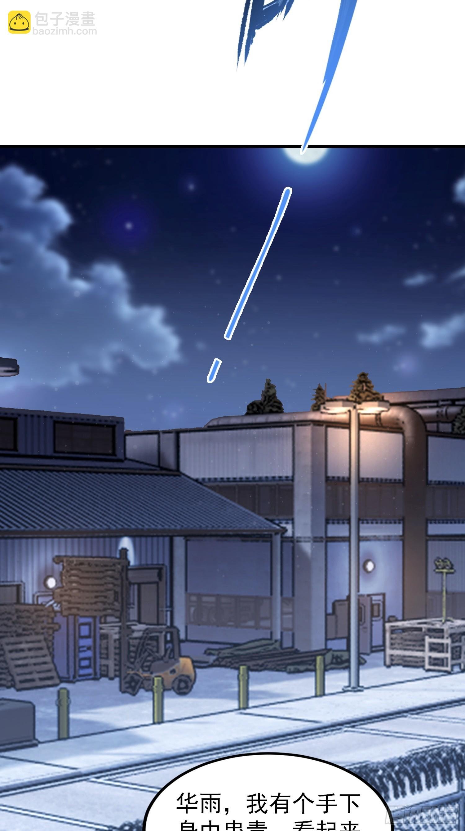 第73话 居然是师兄的毕设？