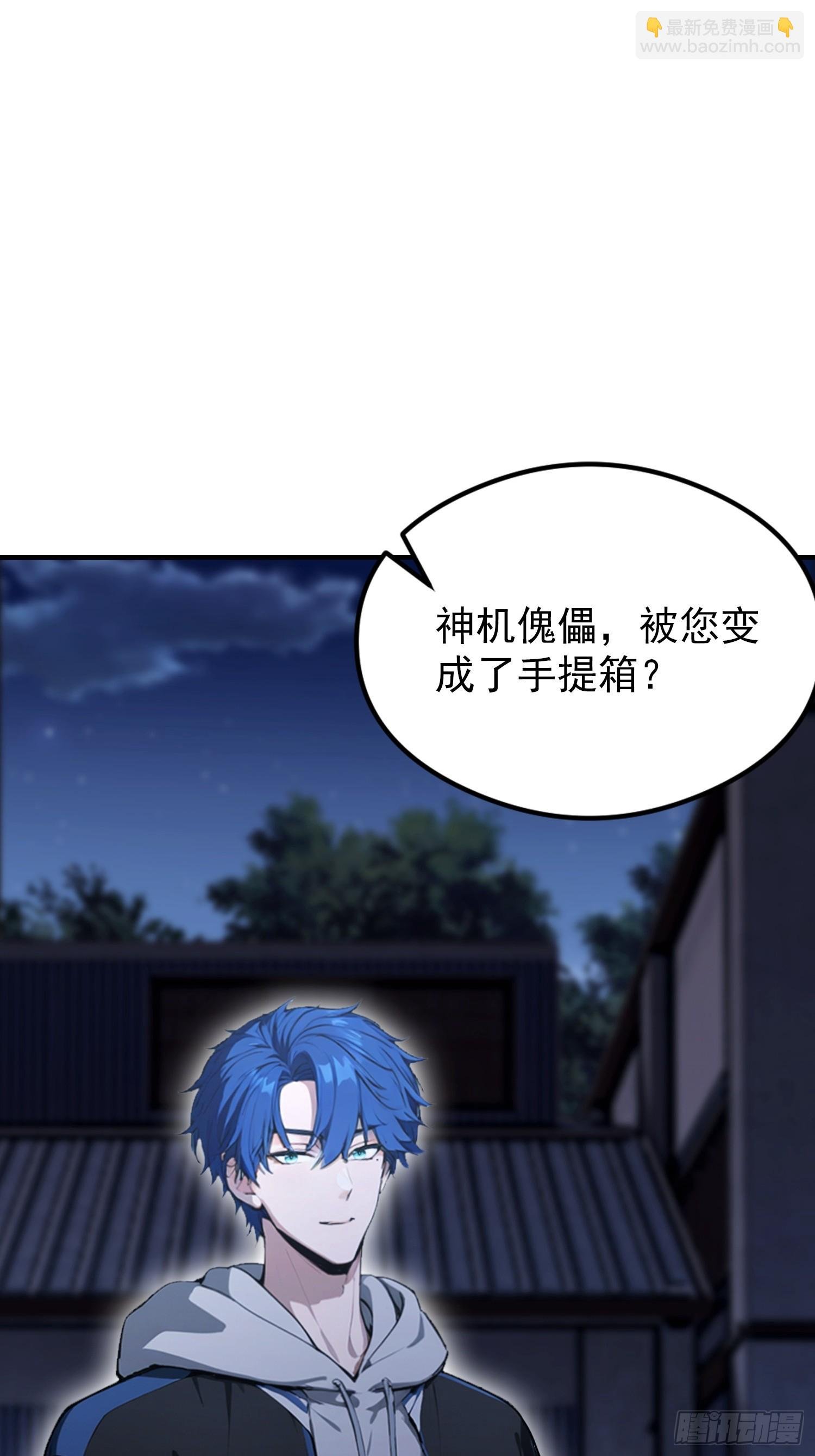 第74话 高危级别装x犯-陆离