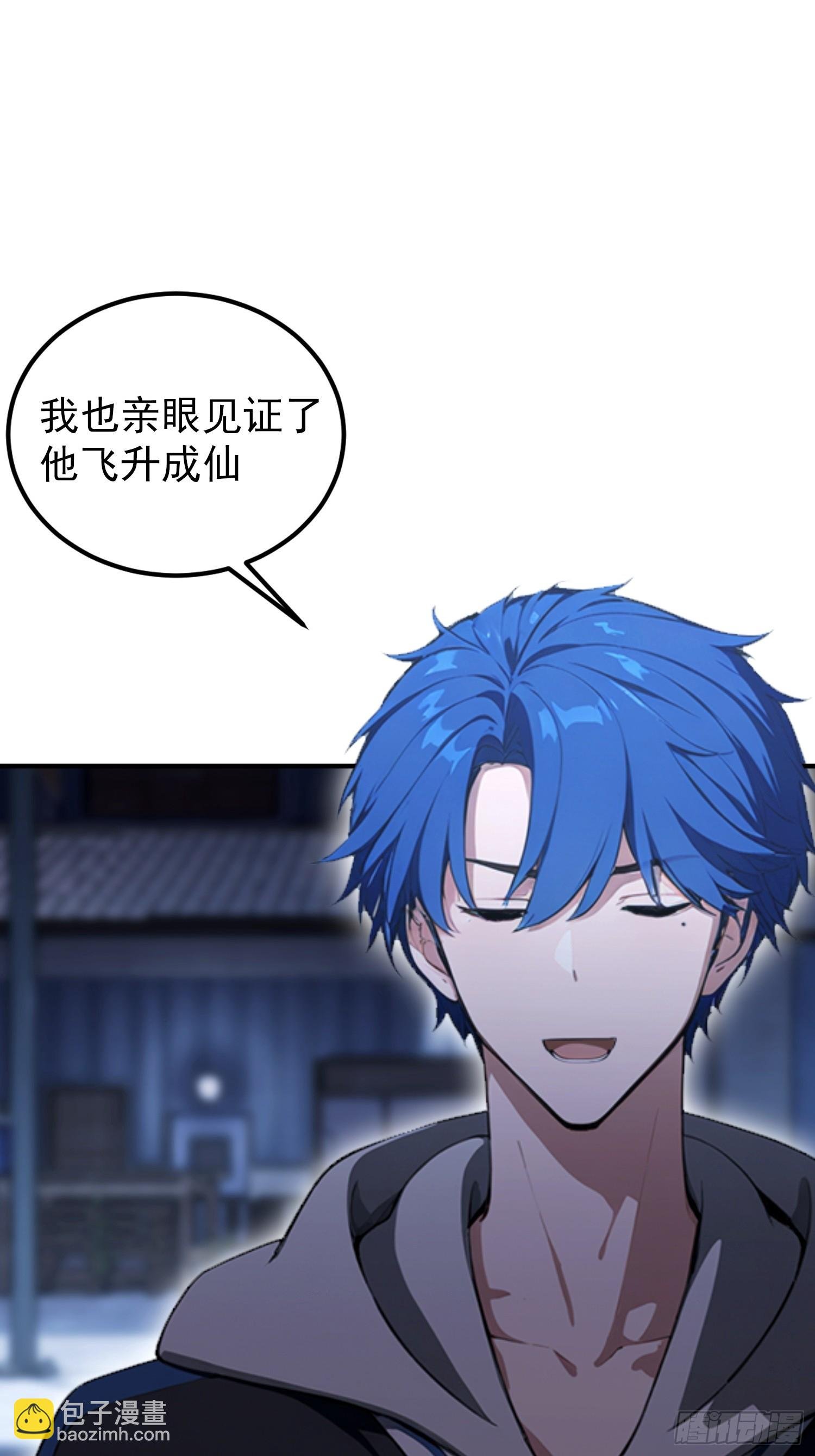 第74话 高危级别装x犯-陆离