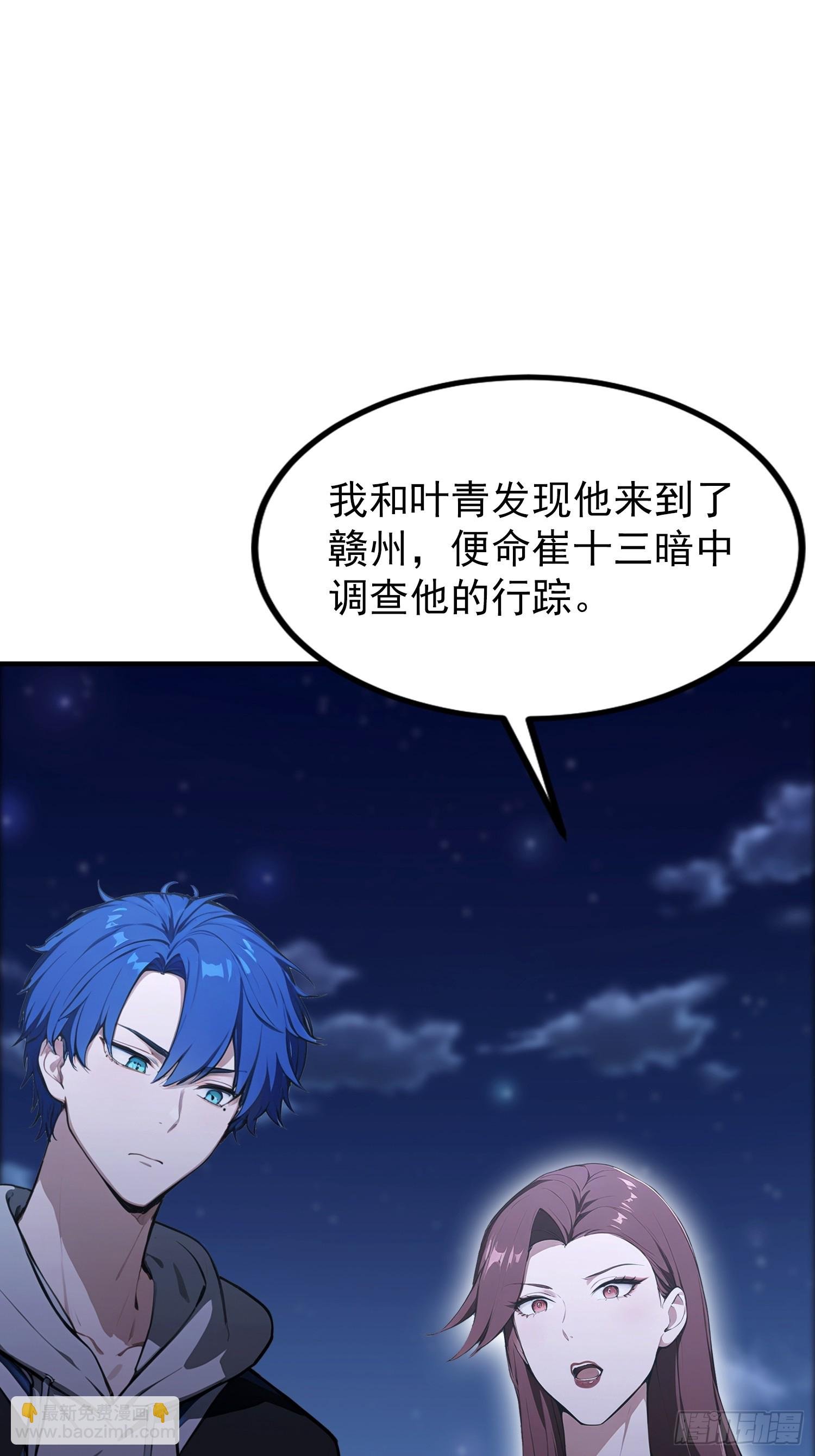 第74话 高危级别装x犯-陆离