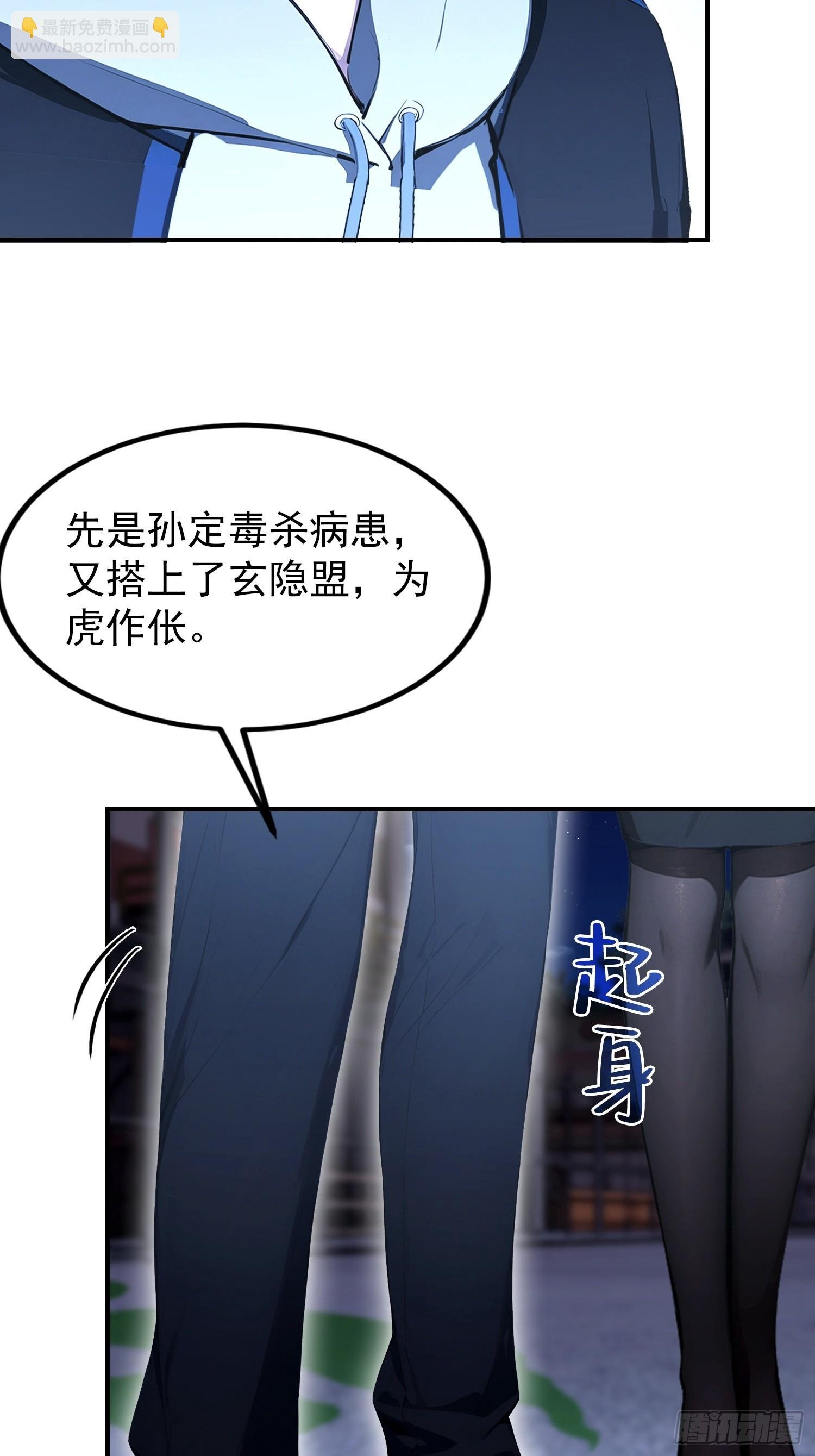 第74话 高危级别装x犯-陆离