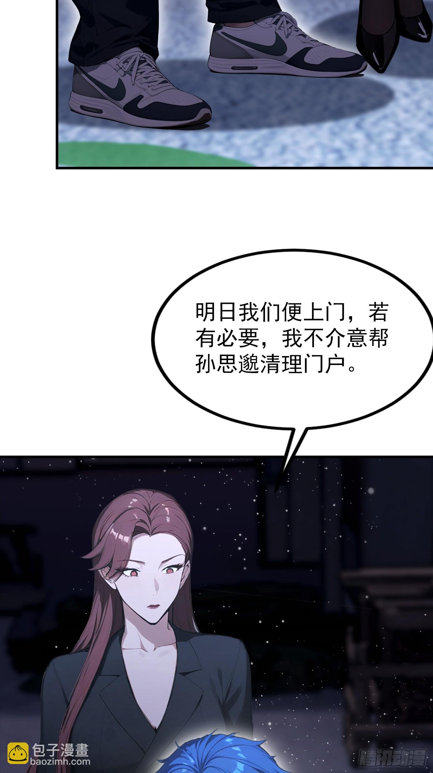 第74话 高危级别装x犯-陆离