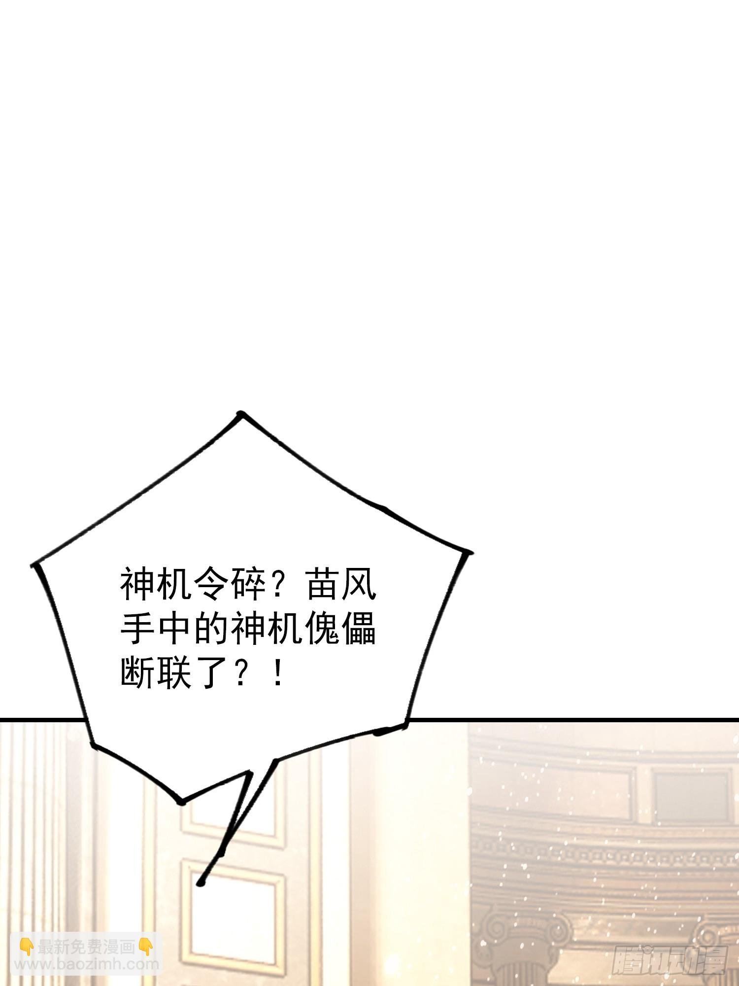第74话 高危级别装x犯-陆离