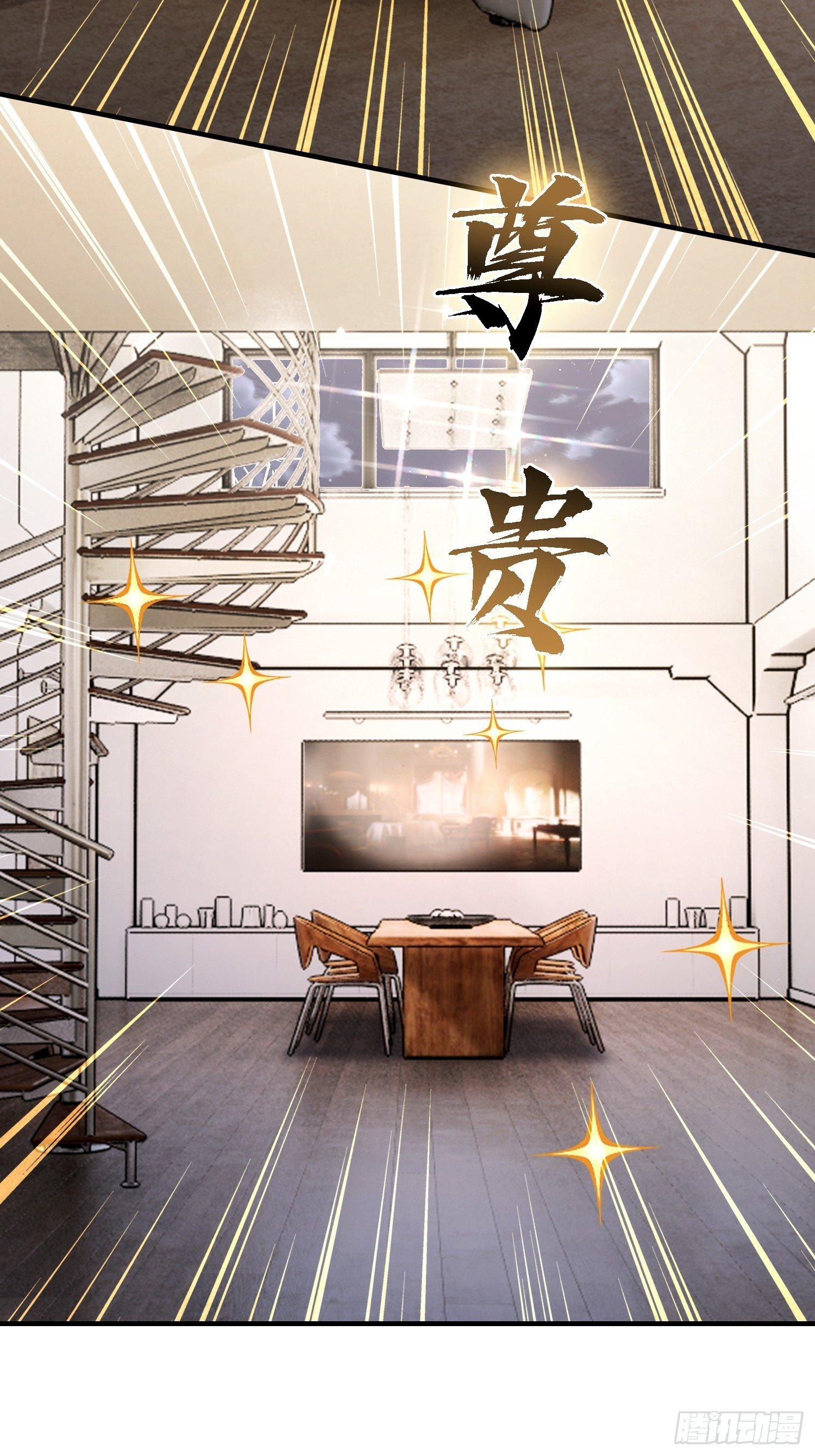 第75话 说不嫉妒是假的