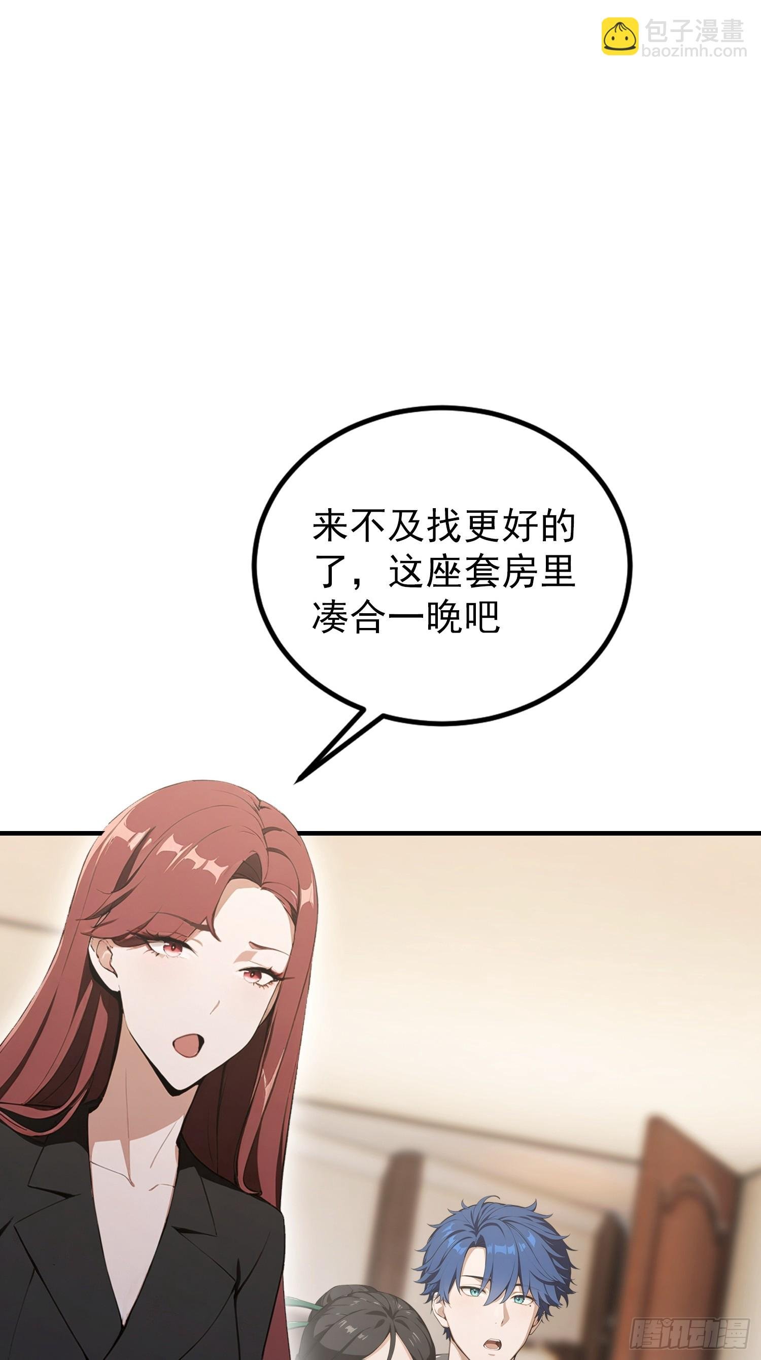 第75话 说不嫉妒是假的
