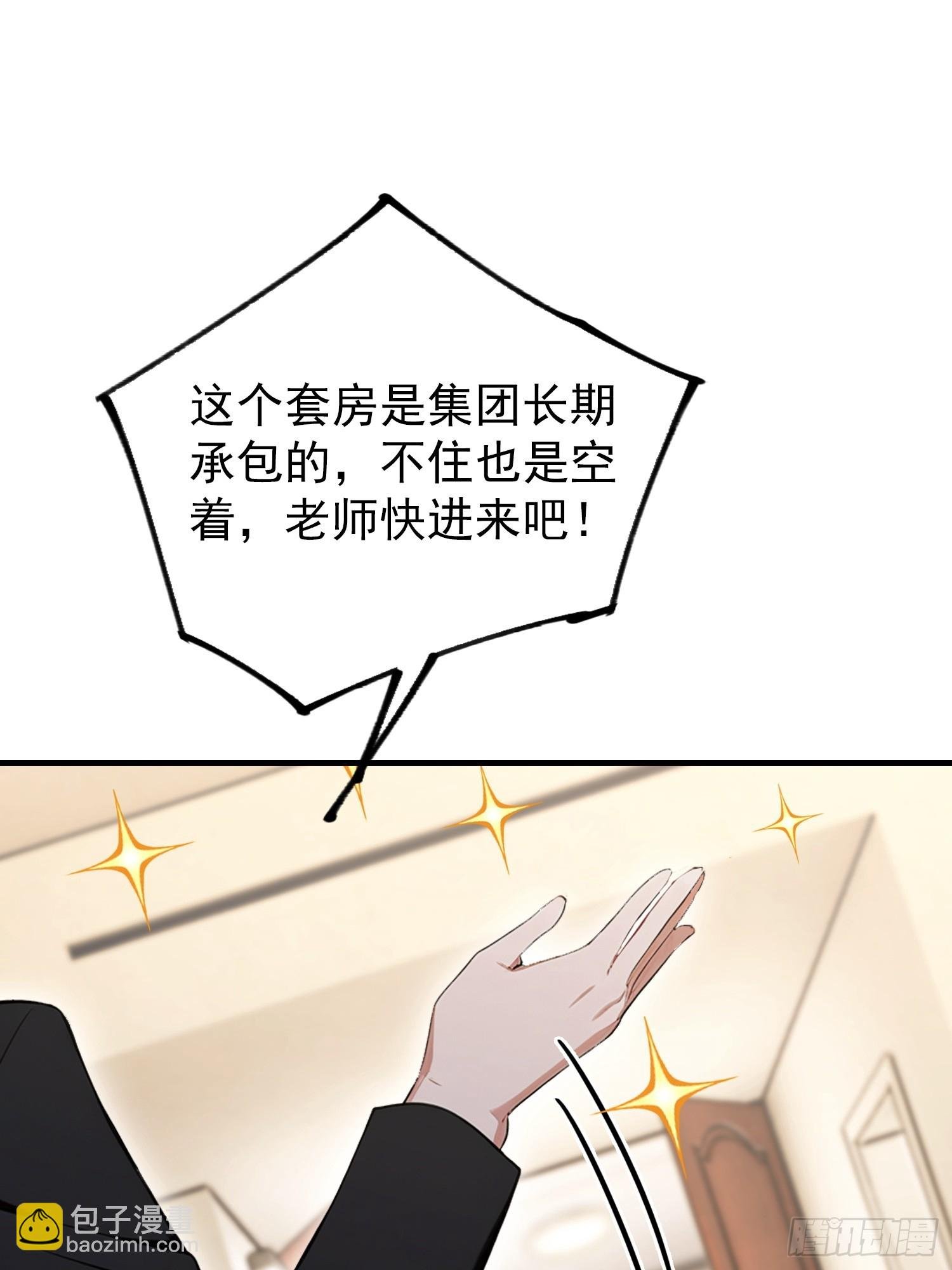 第75话 说不嫉妒是假的