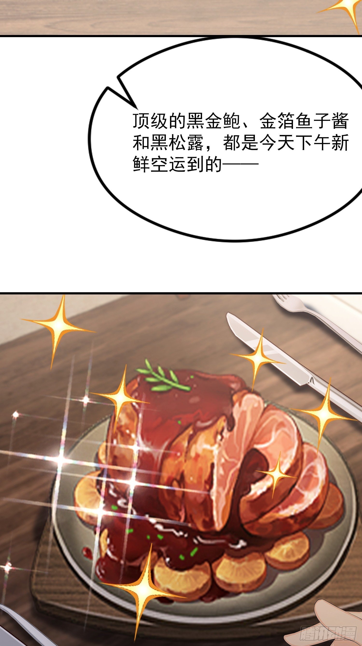 第75话 说不嫉妒是假的